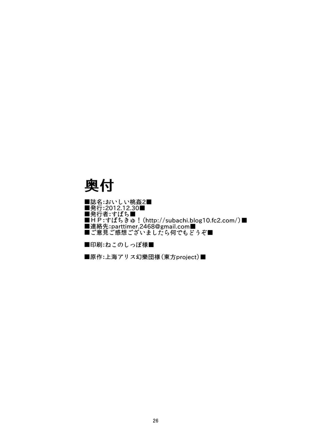 HentaiVN.net - Ảnh 25 - Oishii Momokan 2 (Futa) - Oneshot