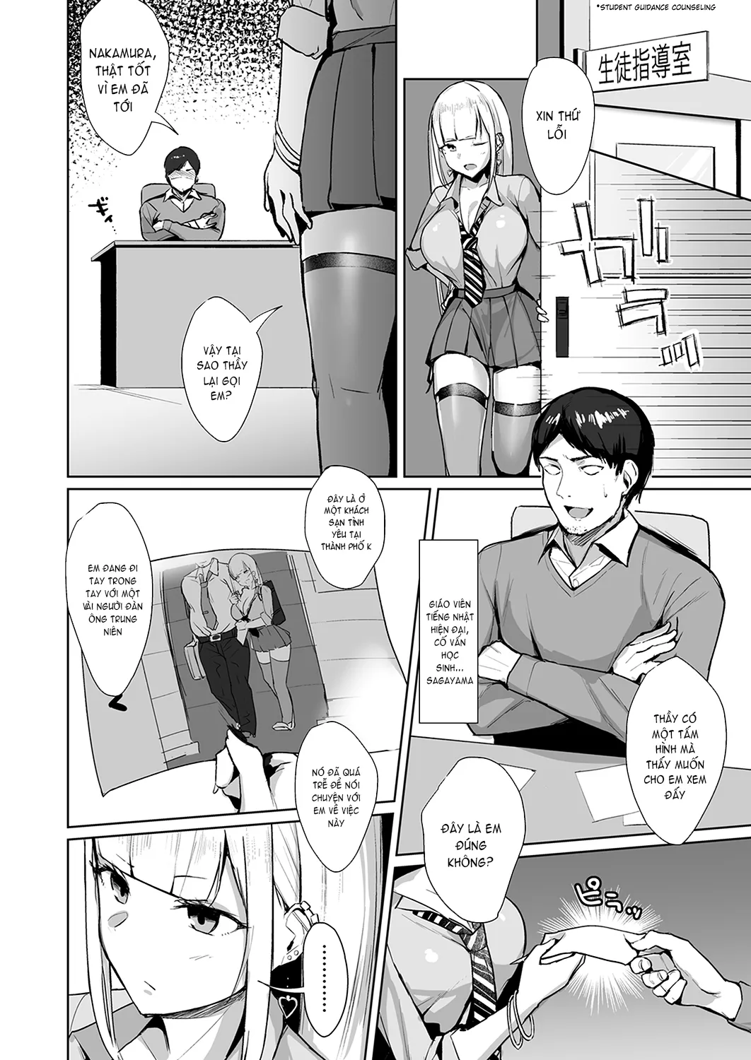 HentaiVN.net - Ảnh 5 - Ecchi na Gal JK o Seito Shidou Shitai Yatsu. [えっちなギャルJKを生徒指導したいやつ。] - Oneshot