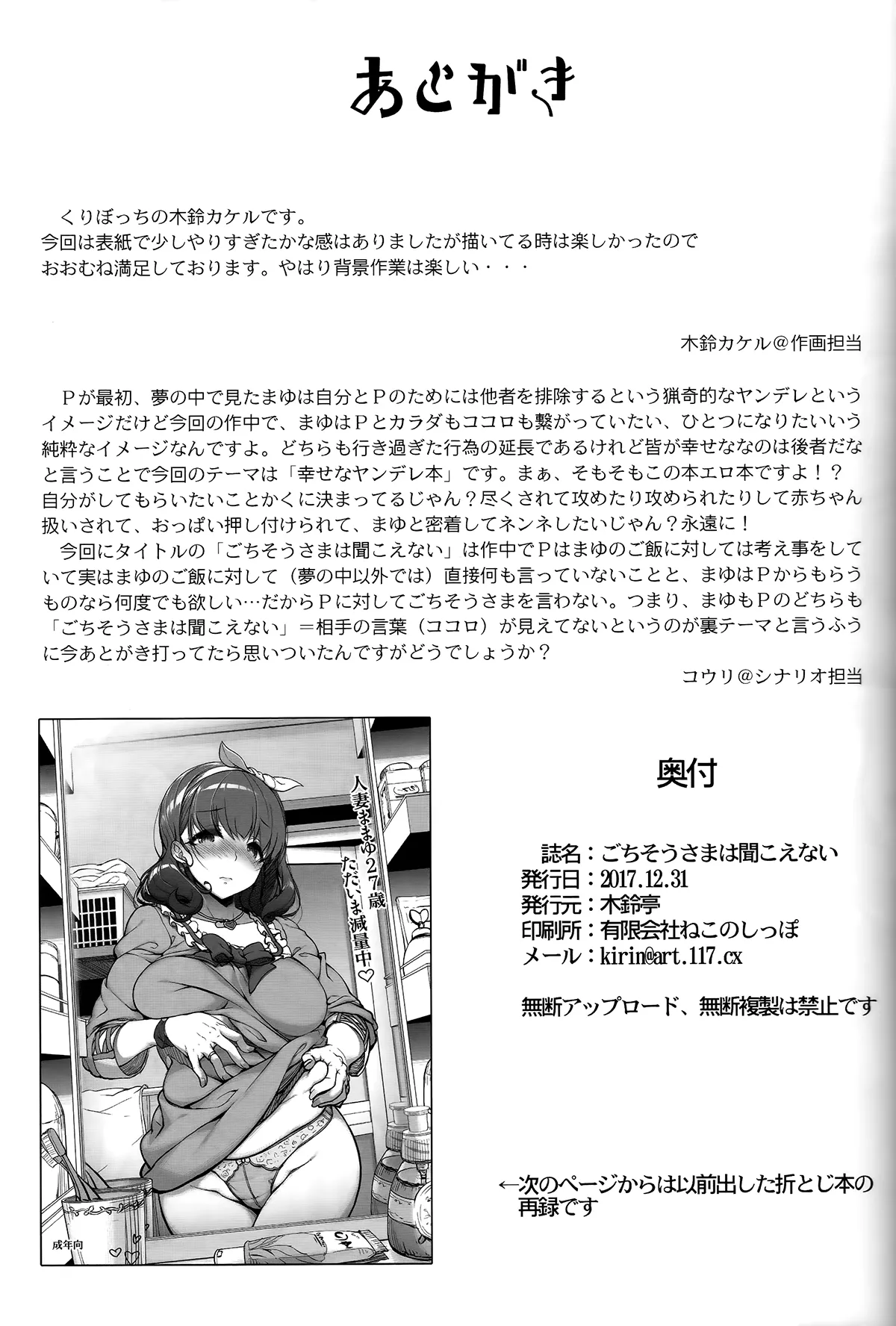 HentaiVN.net - Ảnh 19 - Gochisousama Wa Kikoenai - Oneshot