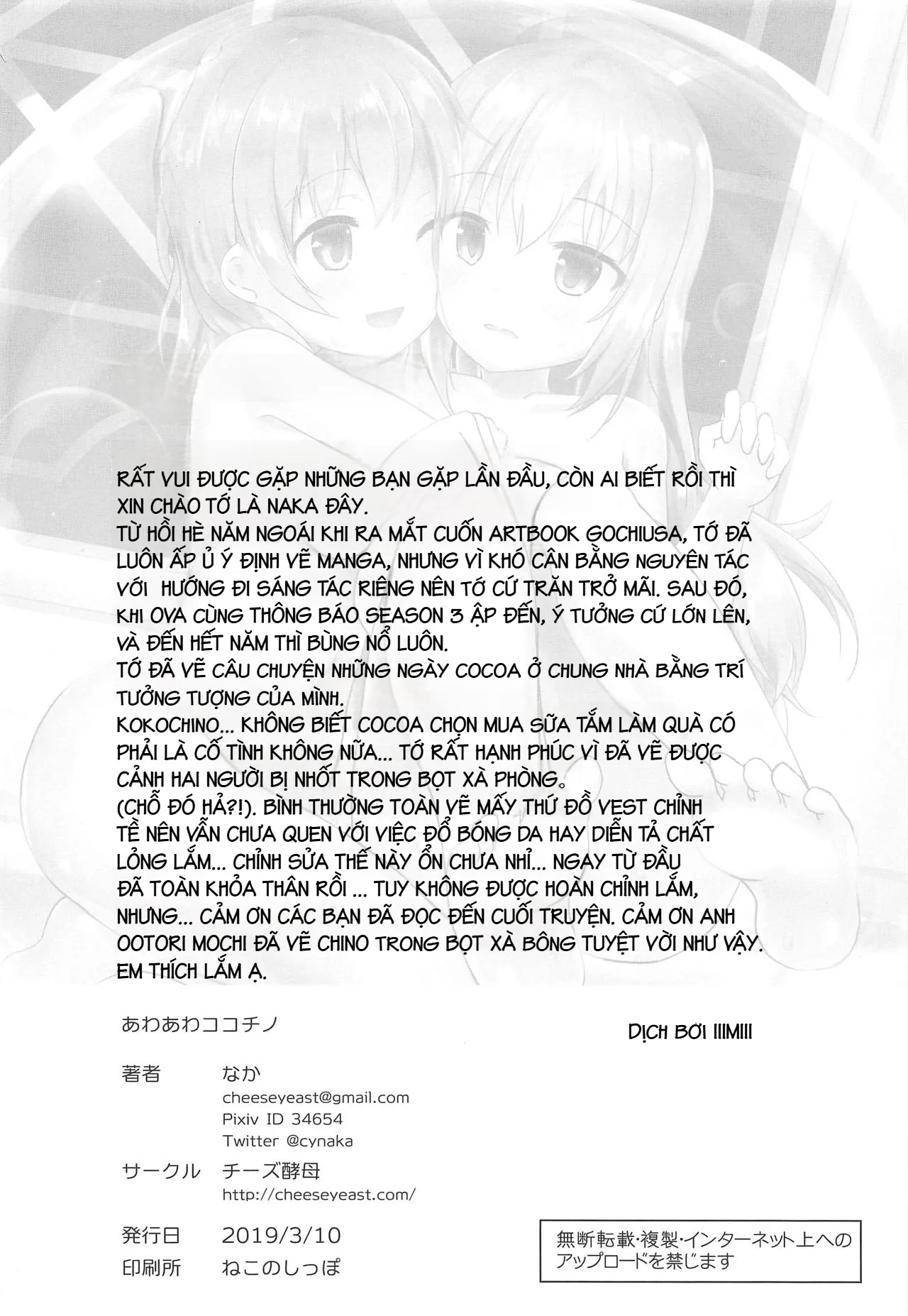 HentaiVN.net - Ảnh 17 - Awaawa KokoChino - 1
