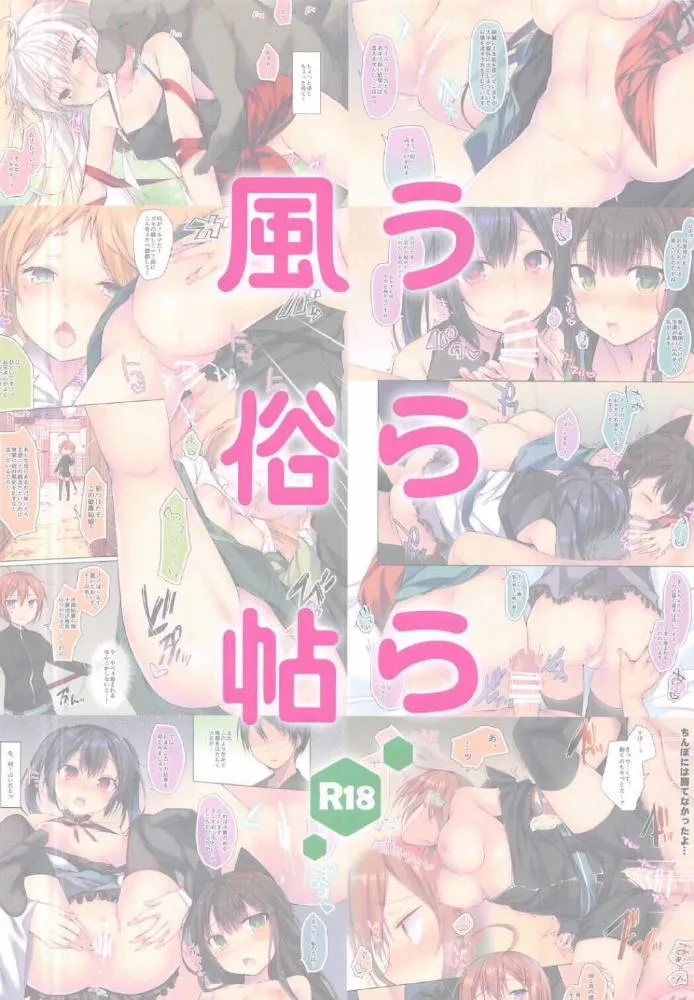 HentaiVN.net - Ảnh 12 - Urara Fuuzokuchou (Urara Meirochou) - Oneshot