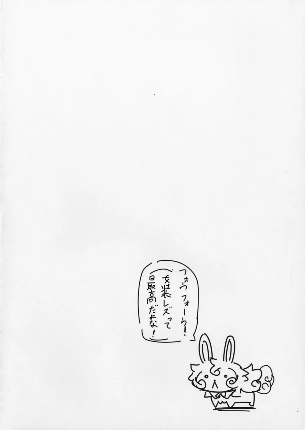 HentaiVN.net - Ảnh 19 - Shuten To Raikou No Yukemuri Daisakusen (Fate Grand Order) - Oneshot