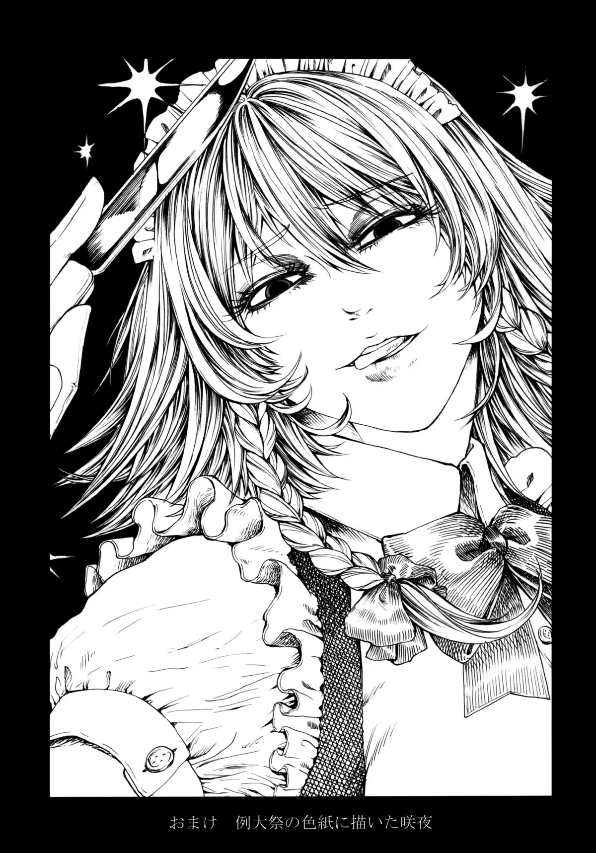 HentaiVN.net - Ảnh 29 - Sakuya Yokubou Gyakuten (Touhou Project) [咲夜欲棒逆転 (東方Project)] - Oneshot