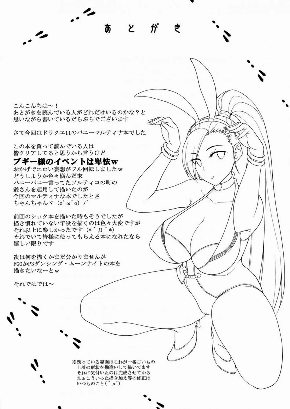 HentaiVN.net - Ảnh 30 - AWESOME (Dragon Quest XI) - Oneshot (?)