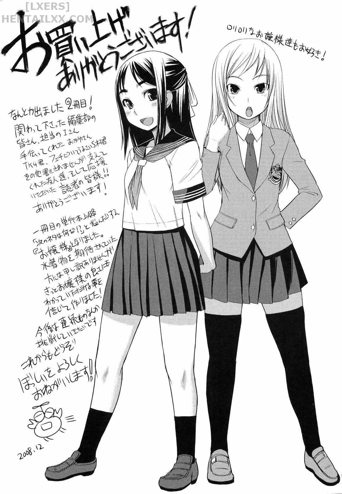 HentaiVN.net - Ảnh 20 - Ojou-sama wa H ga Osuki - Chap 11 - END