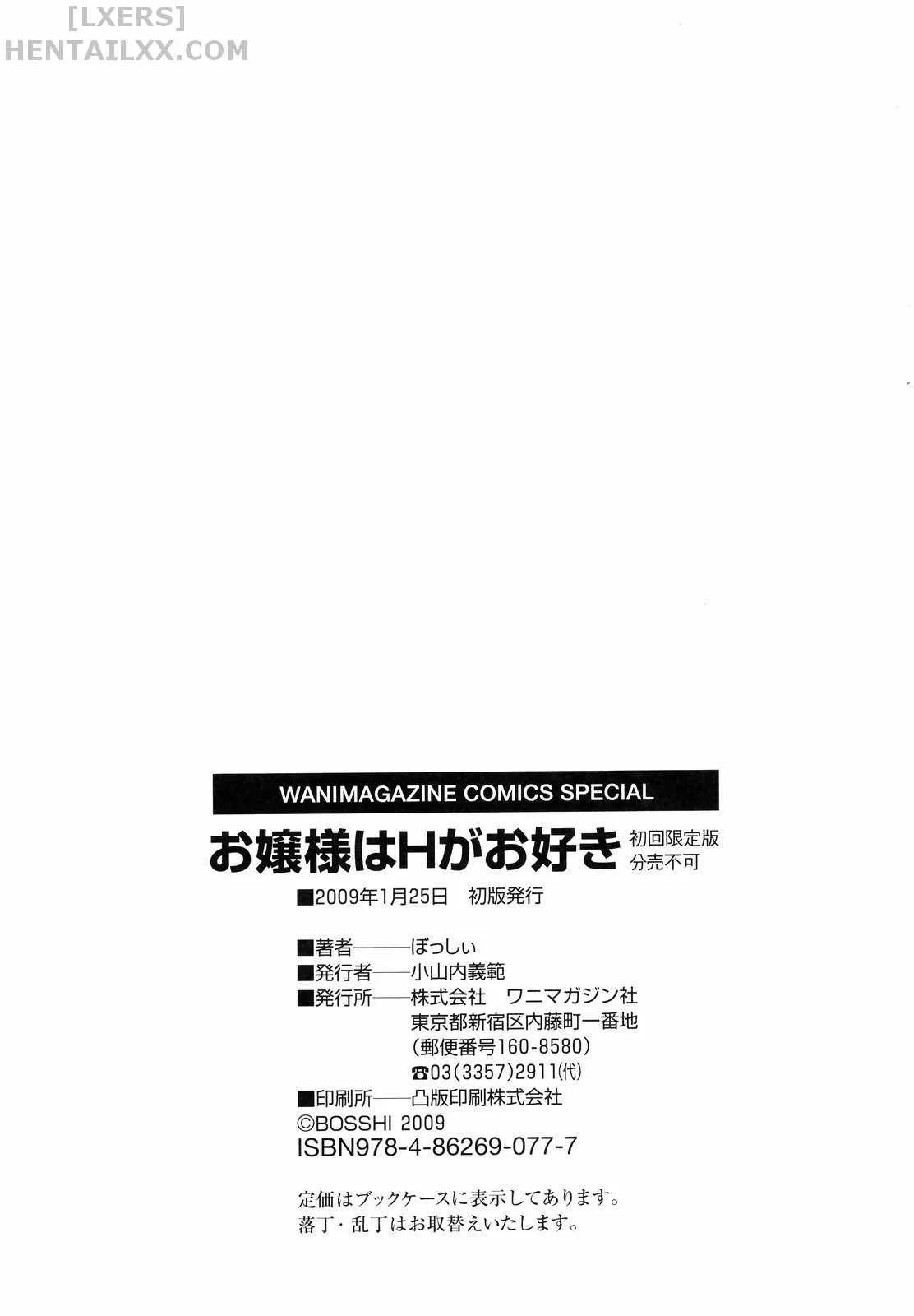 HentaiVN.net - Ảnh 21 - Ojou-sama wa H ga Osuki - Chap 11 - END
