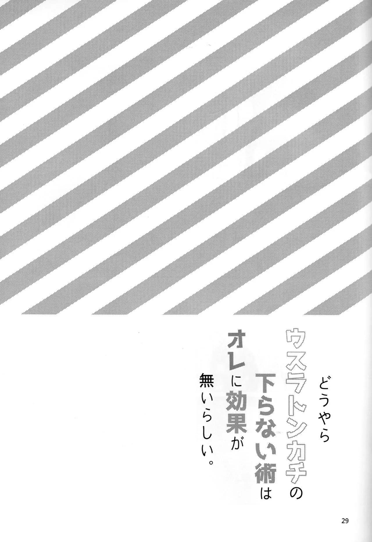 HentaiVN.net - Ảnh 30 - Douyara Usuratonkachi no Kudaranai Jutsu wa Ore ni Kouka ga Nai rashii - Oneshot