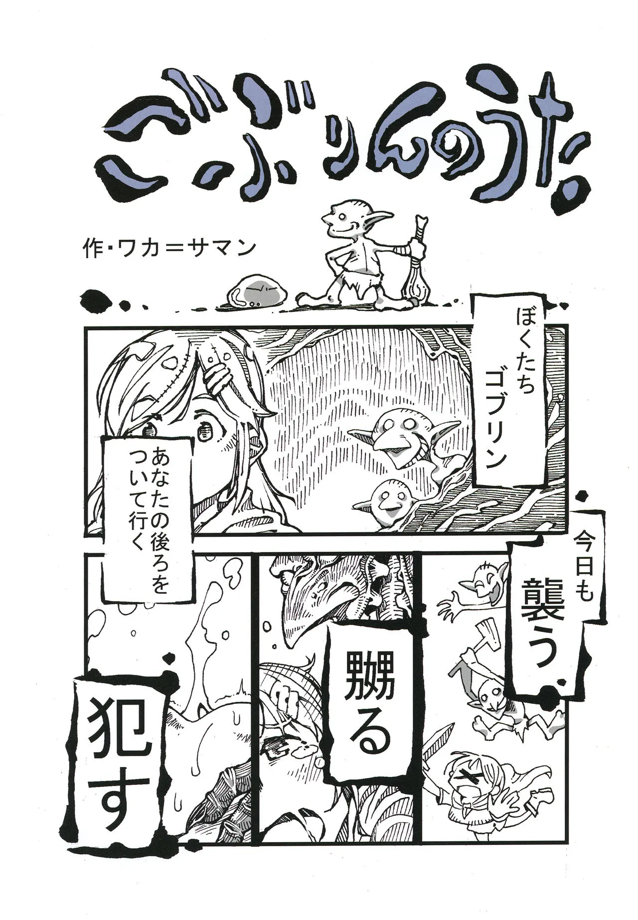 HentaiVN.net - Ảnh 12 - Haramibukuro END (Goblin Slayer) - Oneshot v: