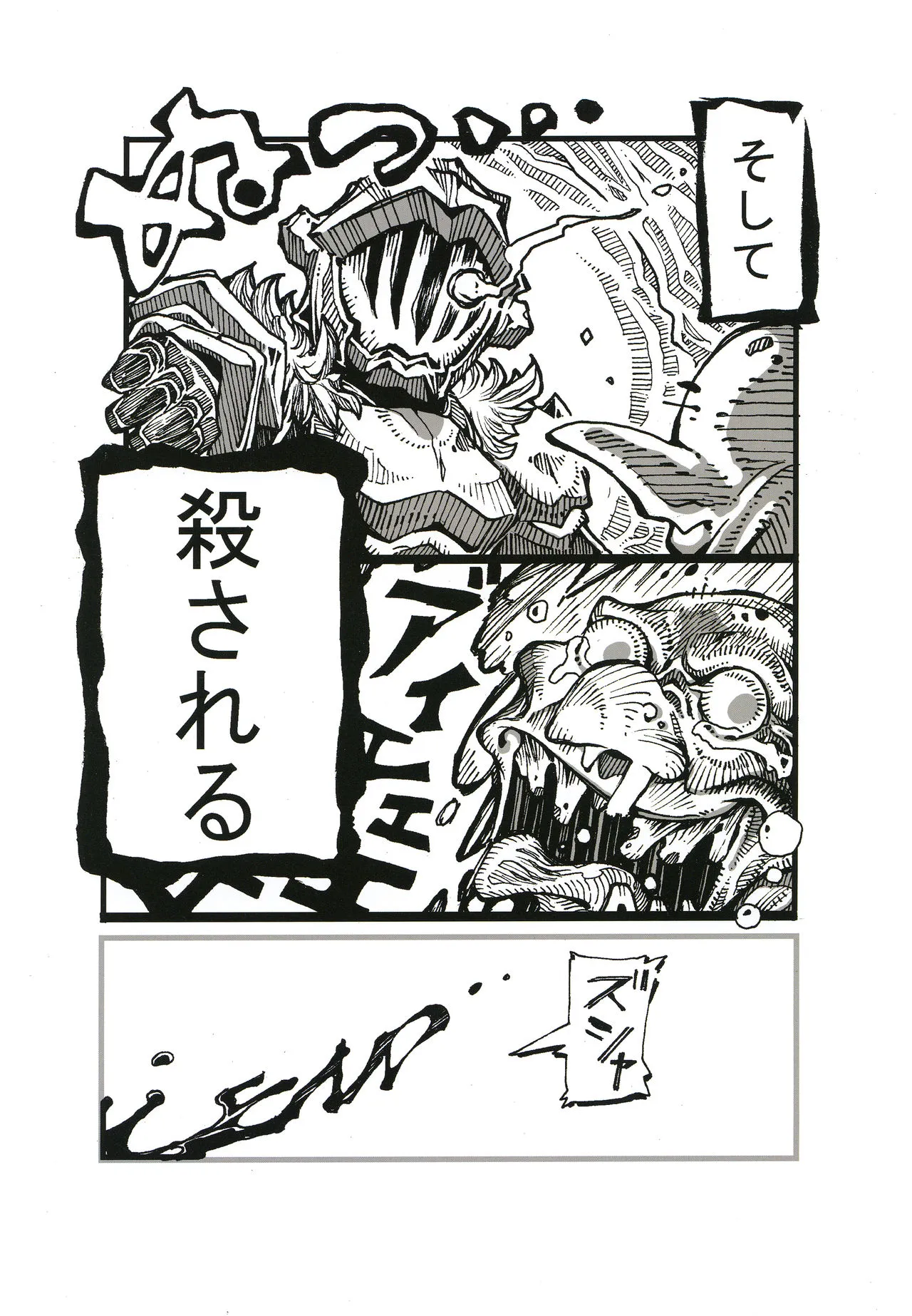 HentaiVN.net - Ảnh 13 - Haramibukuro END (Goblin Slayer) - Oneshot v: