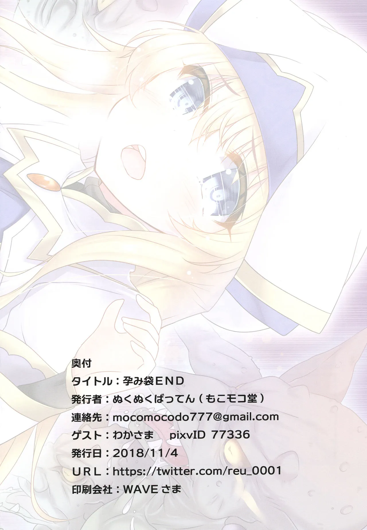 HentaiVN.net - Ảnh 14 - Haramibukuro END (Goblin Slayer) - Oneshot v:
