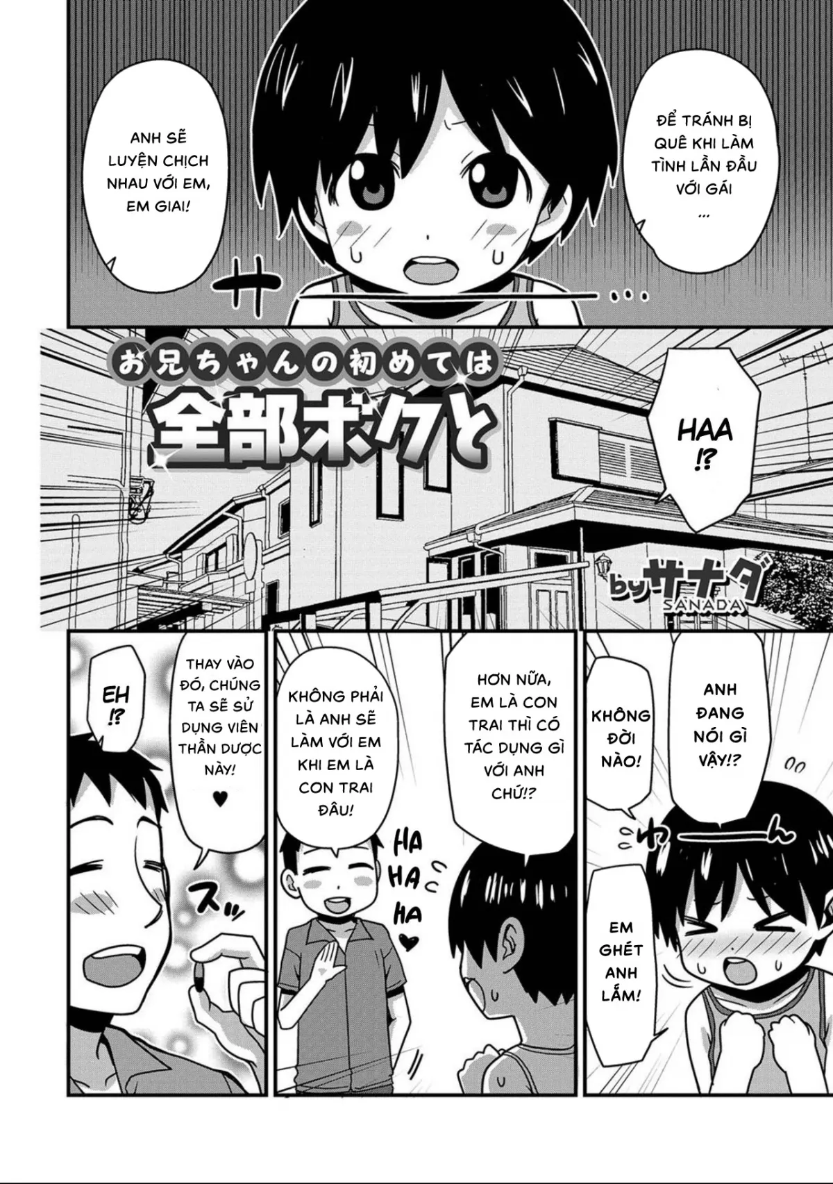 HentaiVN.net - Ảnh 4 - Lần đầu của Onii-chan là với mình! [Onii-chan No Hajimete Wa Zenbu Boku To; All of My Onii-chan's firsts were with me; お兄ちゃんの初めては全部ボクと] - 1-shot