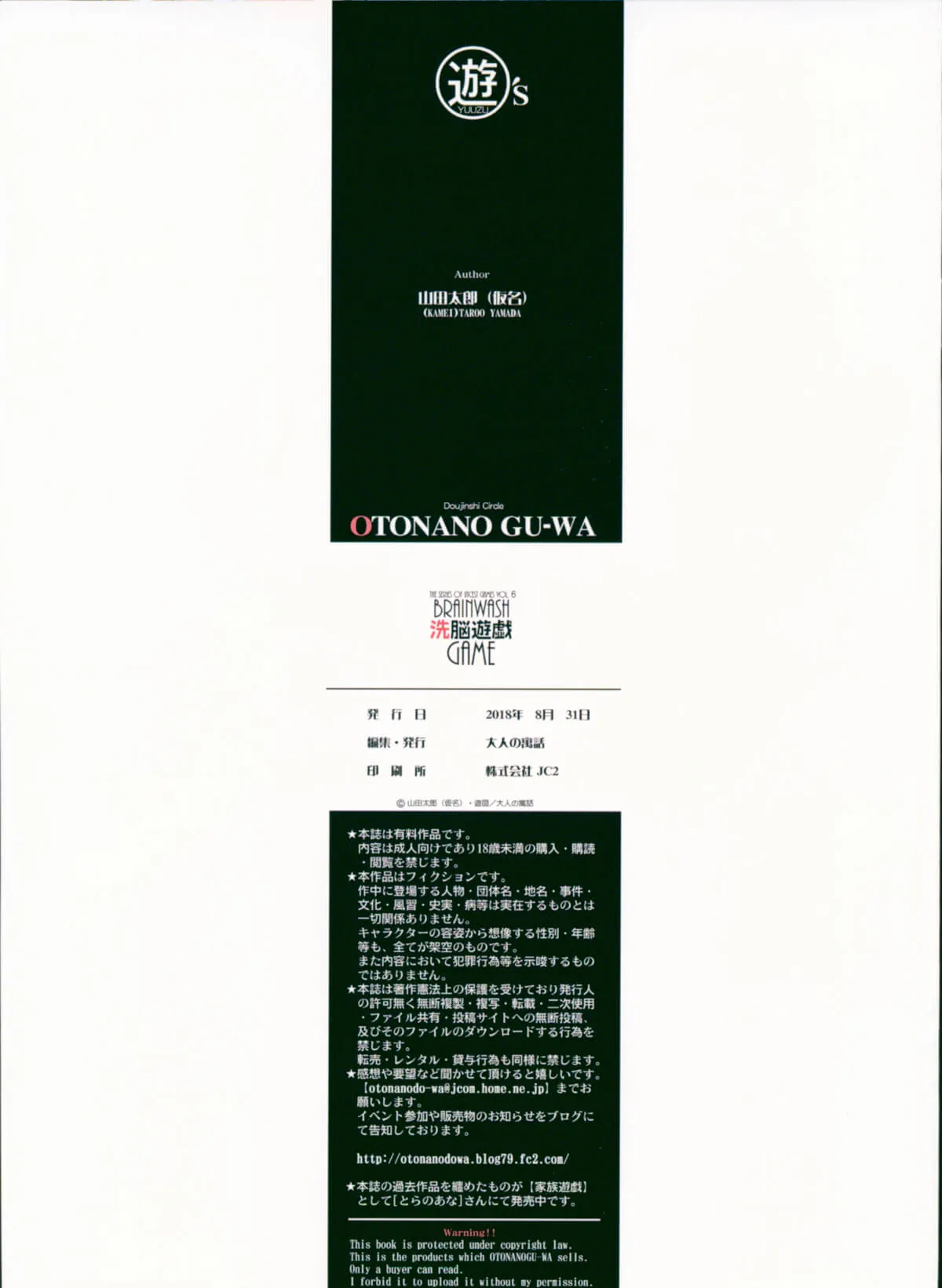 HentaiVN.net - Ảnh 39 - Sennou Yuugi [Brainwash Game] - Oneshot
