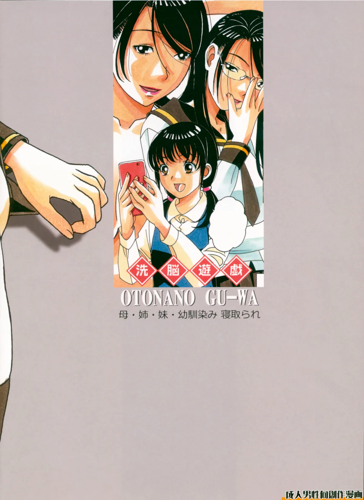 HentaiVN.net - Ảnh 40 - Sennou Yuugi [Brainwash Game] - Oneshot