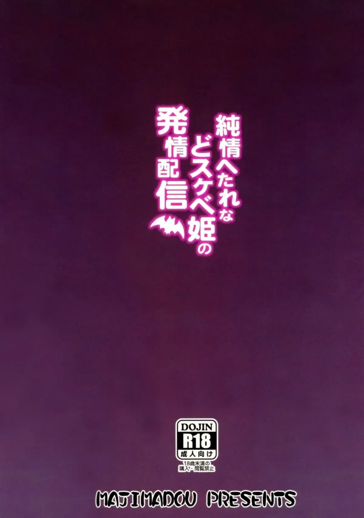 HentaiVN.net - Ảnh 26 - Junjou Hetare na Dosukebe Hime no Hatsujou Haishin (Fate/Grand Order) - Oneshot