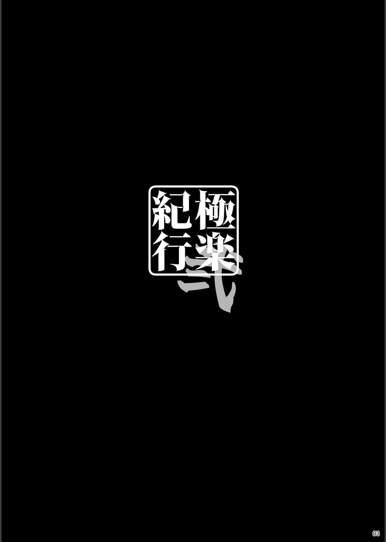 HentaiVN.net - Ảnh 3 - Dê Dừa Bị Lừa Mát Xa 2! [Gokuraku Kikou Ni] - 1shot
