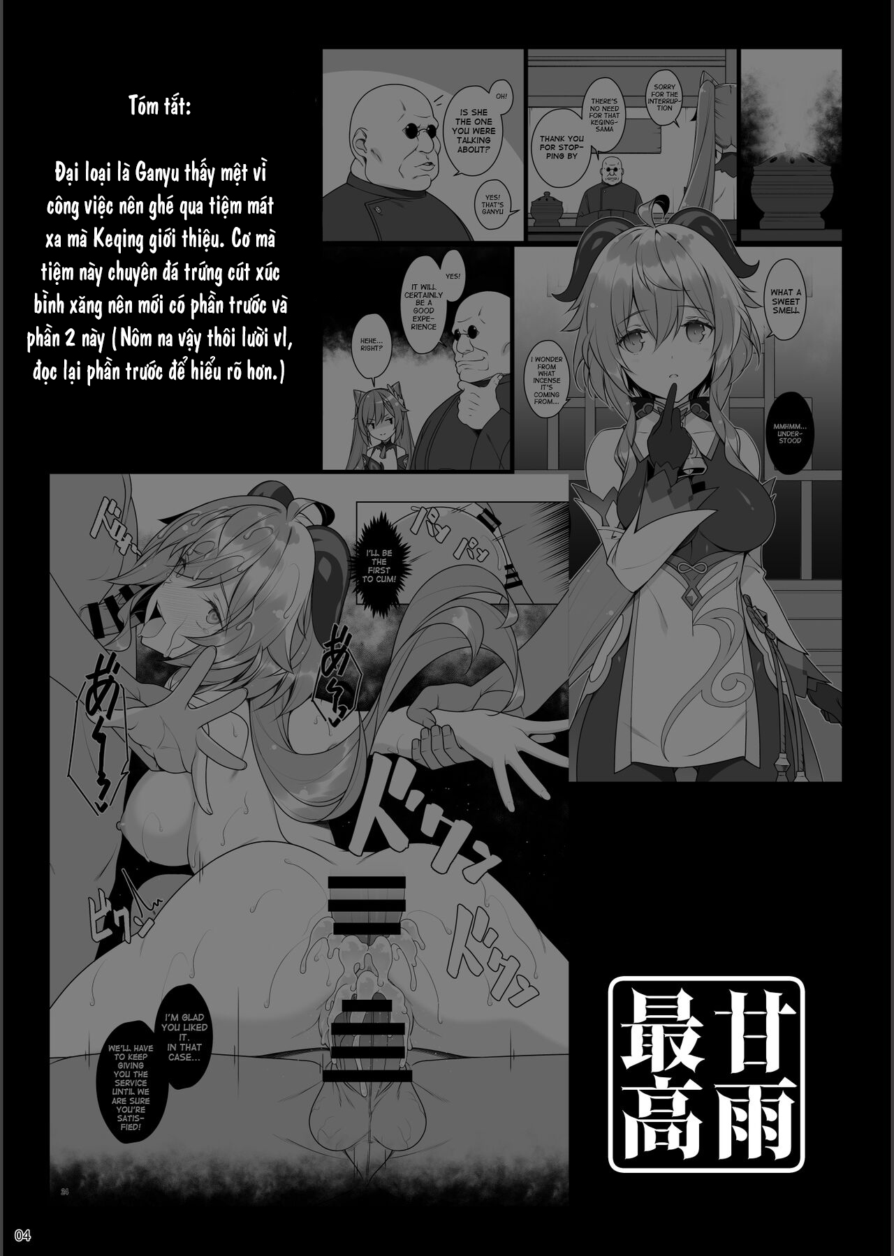 HentaiVN.net - Ảnh 4 - Dê Dừa Bị Lừa Mát Xa 2! [Gokuraku Kikou Ni] - 1shot