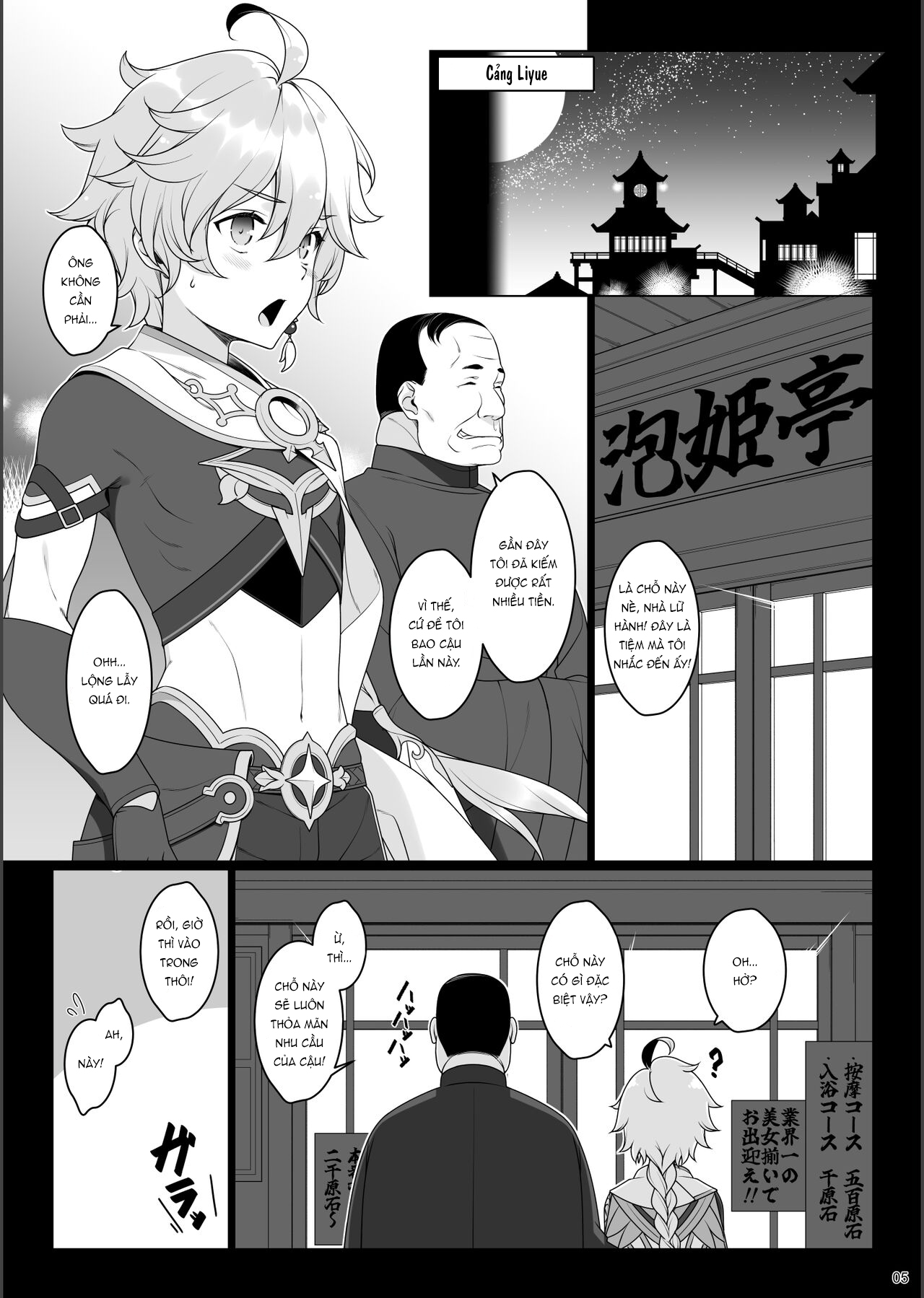 HentaiVN.net - Ảnh 5 - Dê Dừa Bị Lừa Mát Xa 2! [Gokuraku Kikou Ni] - 1shot