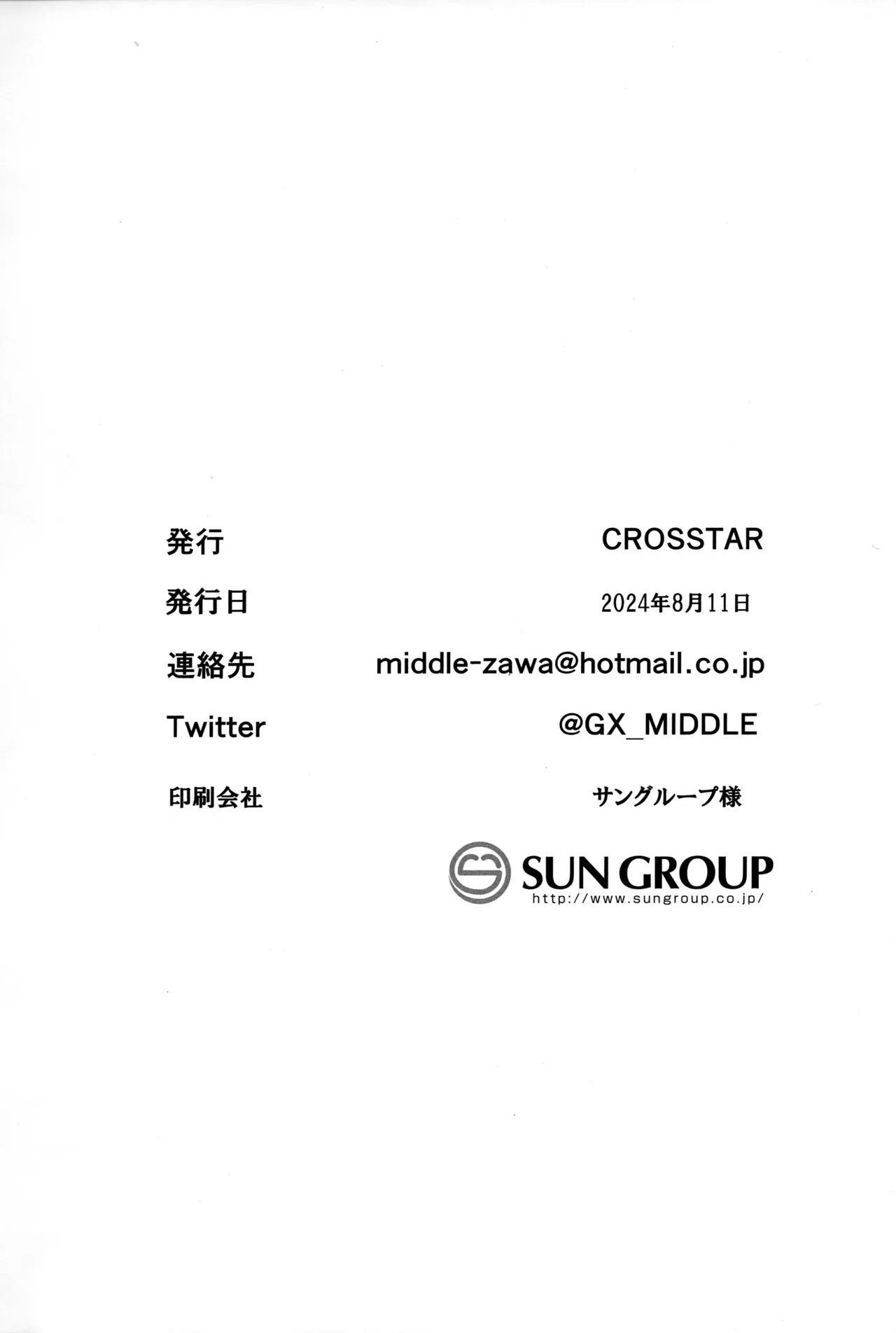 HentaiVN.net - Ảnh 20 - (C104) [CROSSTAR (GX)] Umibe no Himegimi (Blue Archive) - Oneshoot