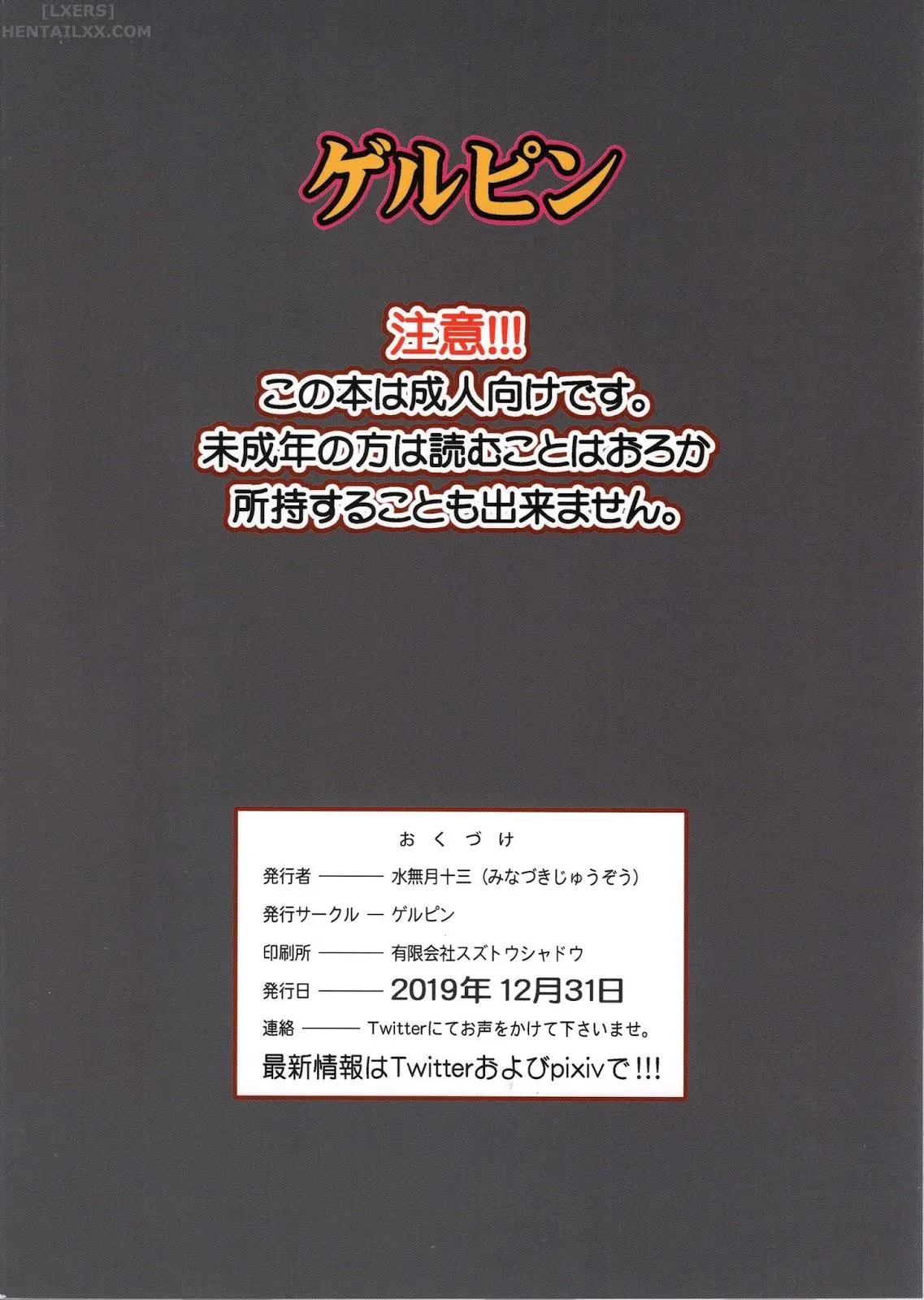 HentaiVN.net - Ảnh 31 - Himitsu No Houkago Sex Nikki - Oneshot