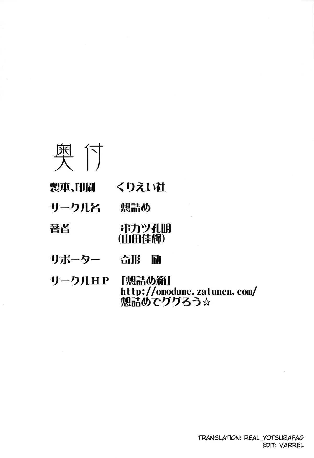 HentaiVN.net - Ảnh 29 - Cái kết thật sự của Gotoubun no Hanayome? [(COMIC1☆15) [Omodume (Kushikatsu Koumei)] Omodume BOX 46 (Gotoubun no Hanayome)] - Oneshot