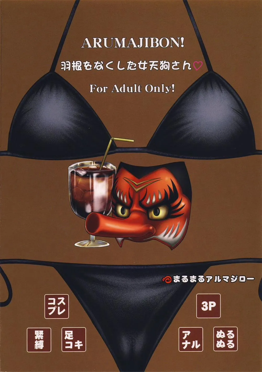 HentaiVN.net - Ảnh 28 - Hane O Nakushita Nyotengu-San (Dead Or Alive) - Oneshot