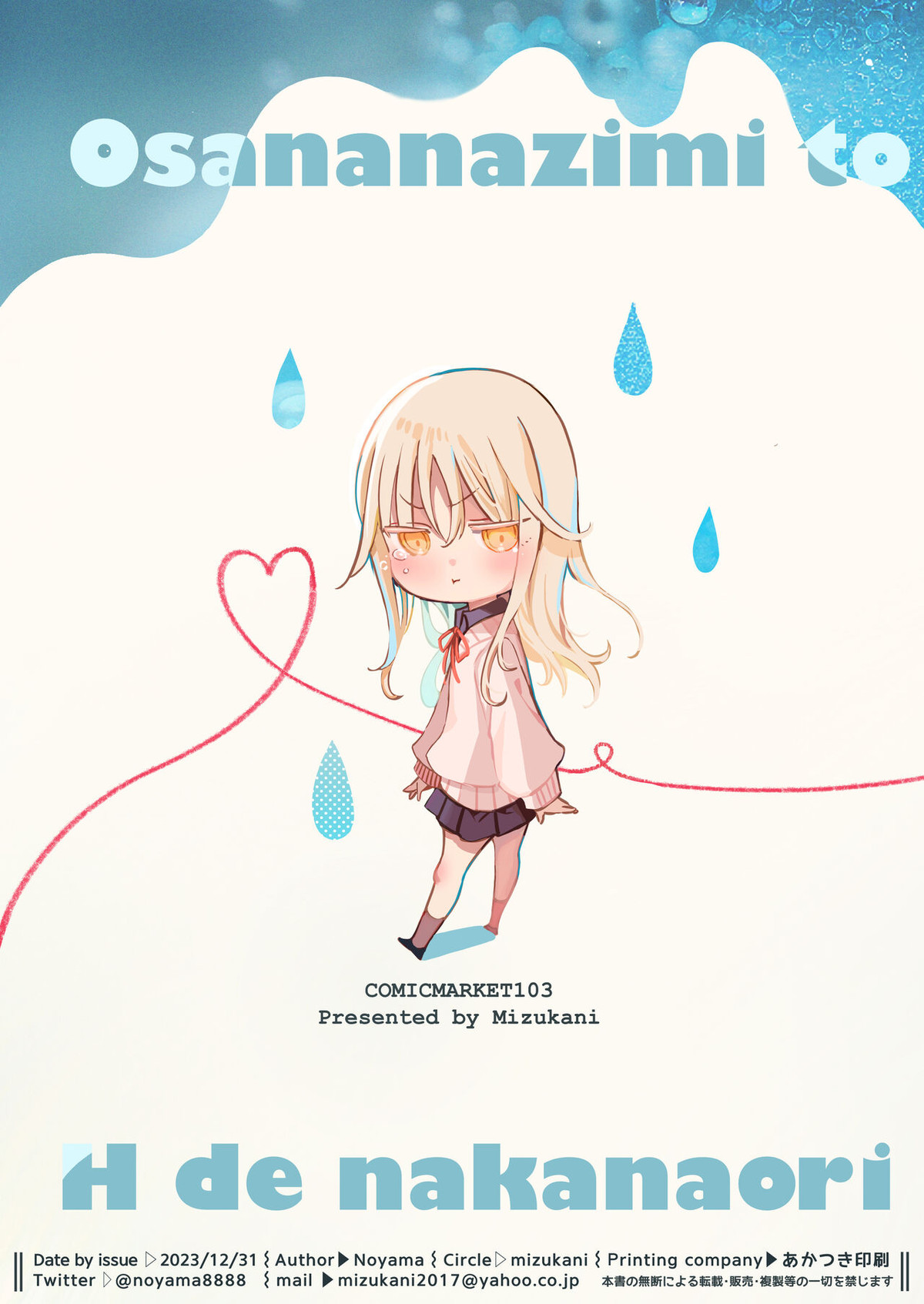 HentaiVN.net - Ảnh 28 - Làm hòa bằng cách làm tình với bạn thuở nhỏ - Oneshot