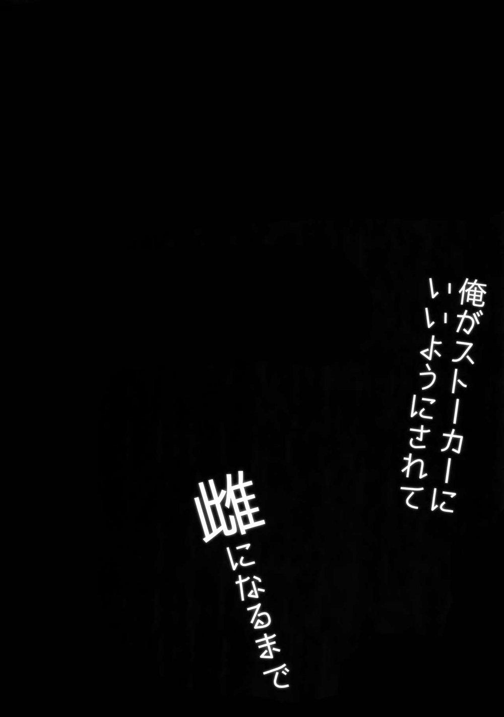HentaiVN.net - Ảnh 3 - Ore ga Stalker ni Ii You ni Sarete Mesu ni Naru made by Ash wing - one shot