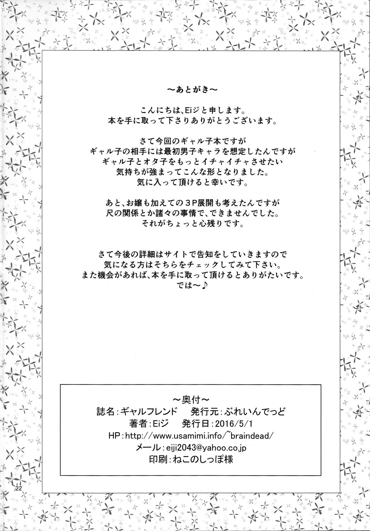 HentaiVN.net - Ảnh 23 - Galfriend [NoviaGal] - Oneshot