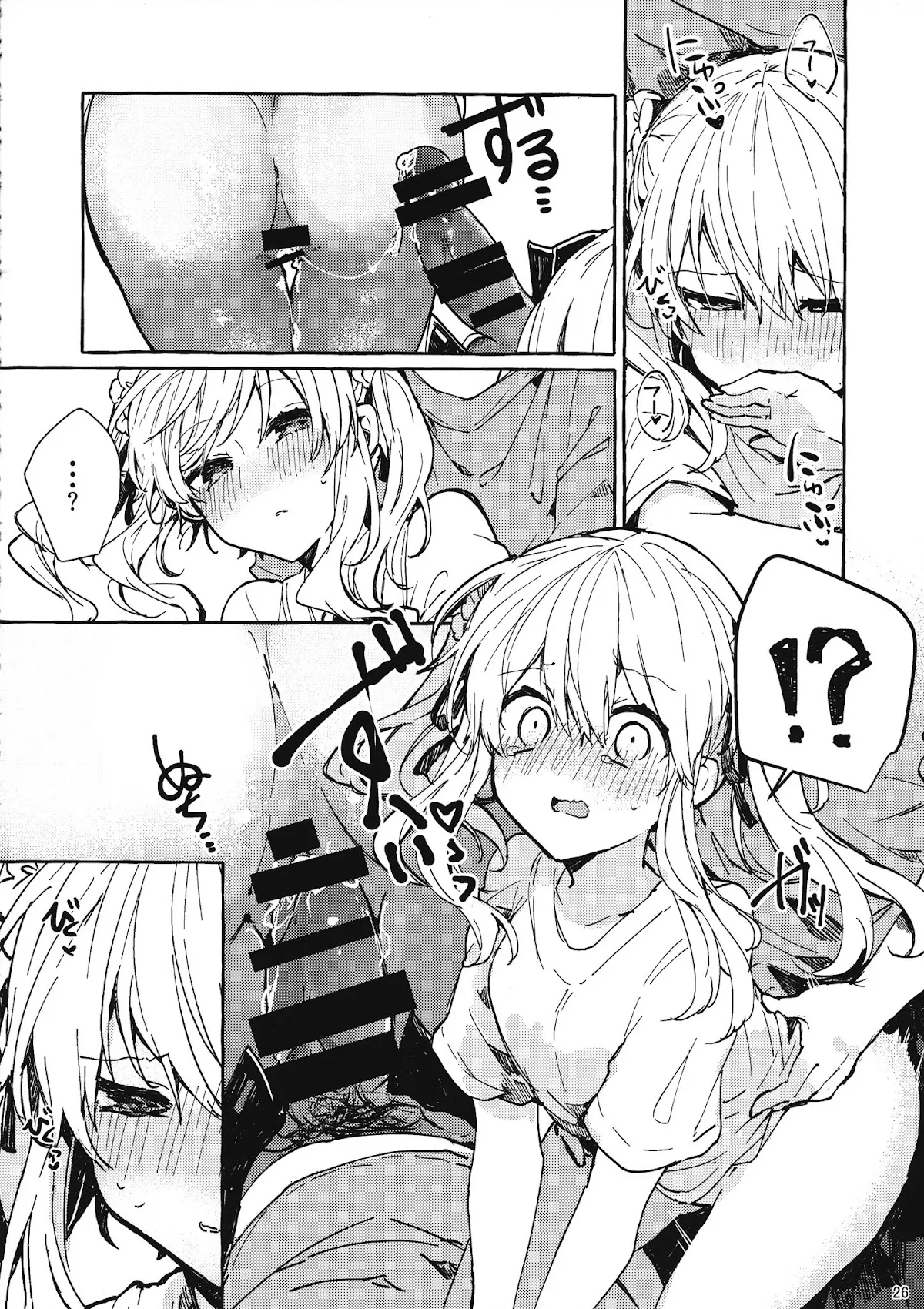 HentaiVN.net - Ảnh 24 - Muon no Gyoukou [無音の僥倖] - One-shot