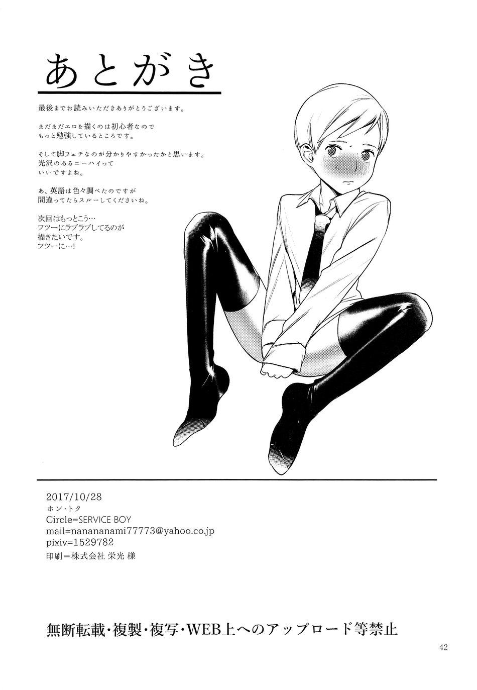 HentaiVN.net - Ảnh 40 - Harenchi Kokusaikouryuu - Oneshot