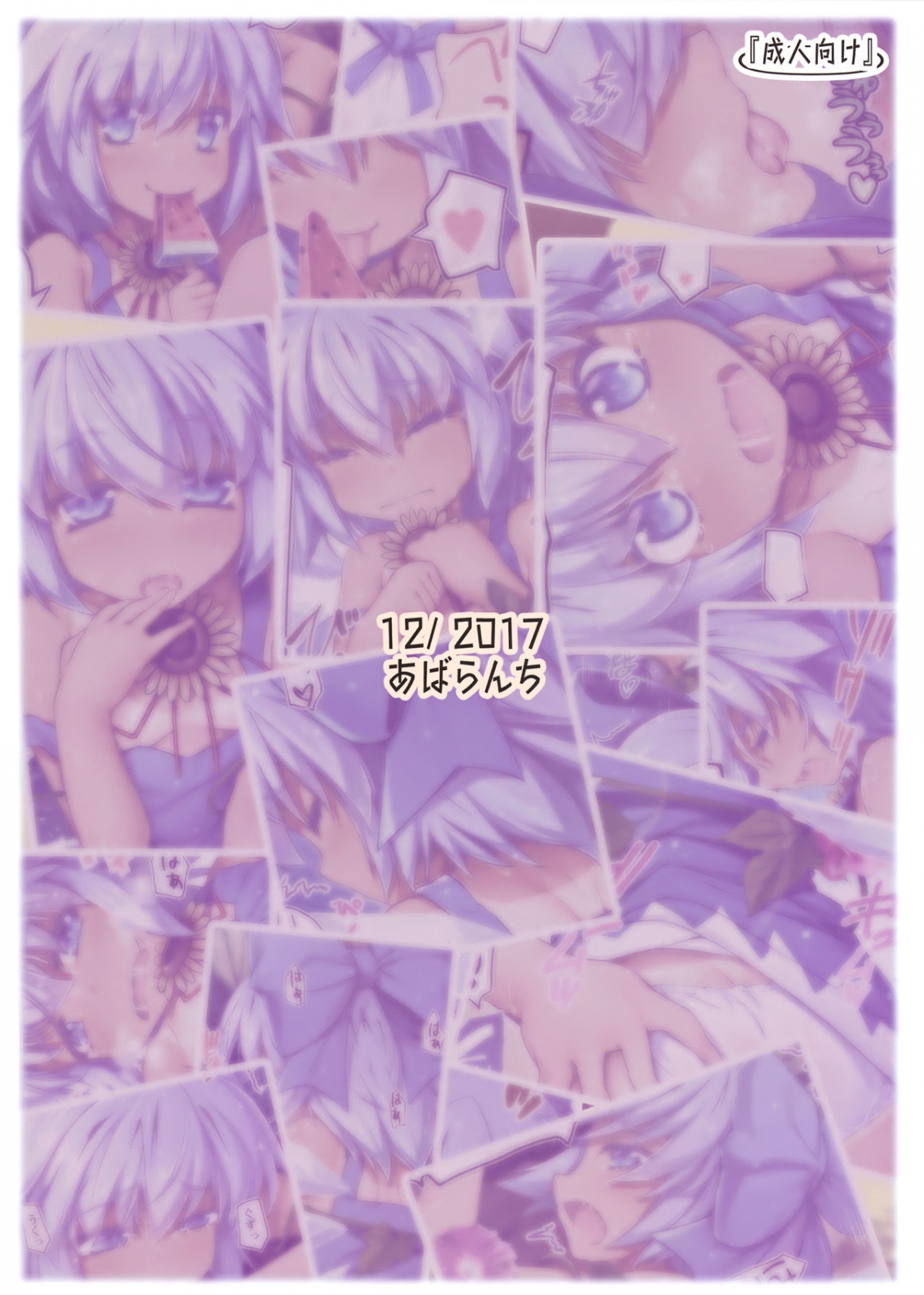 HentaiVN.net - Ảnh 23 - Đã là mùa hè rồi sao? (Touhou Project) - Oneshot