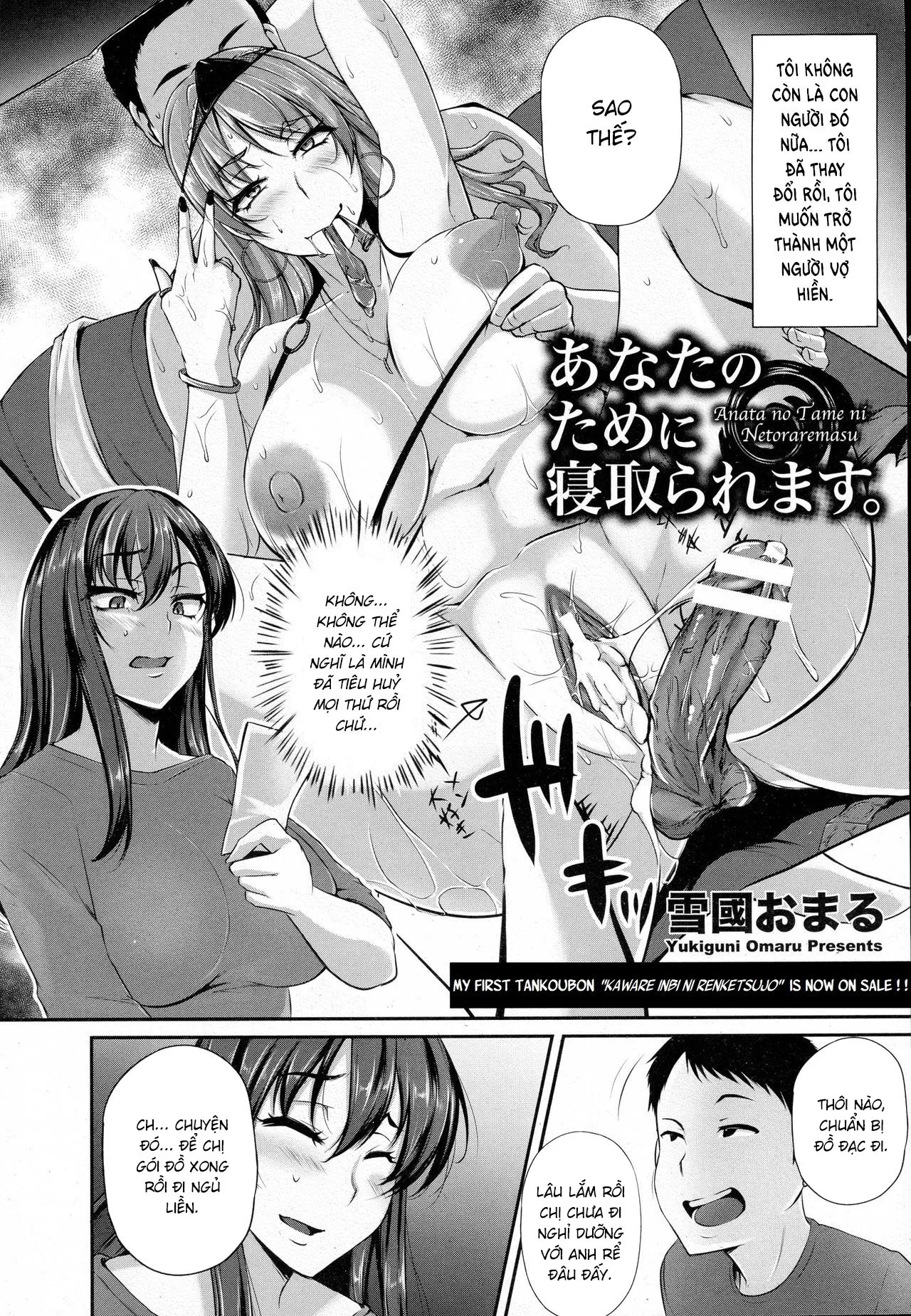 HentaiVN.net - Ảnh 4 - Anata no Tame ni Netoraremasu [あなたのために寝取られます ; Anata no Tame ni Netoraremasu] - Oneshot