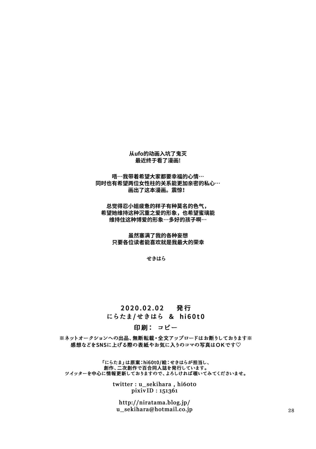 HentaiVN.net - Ảnh 24 - Tsuka reta cho to amai hachimitsu - Oneshot