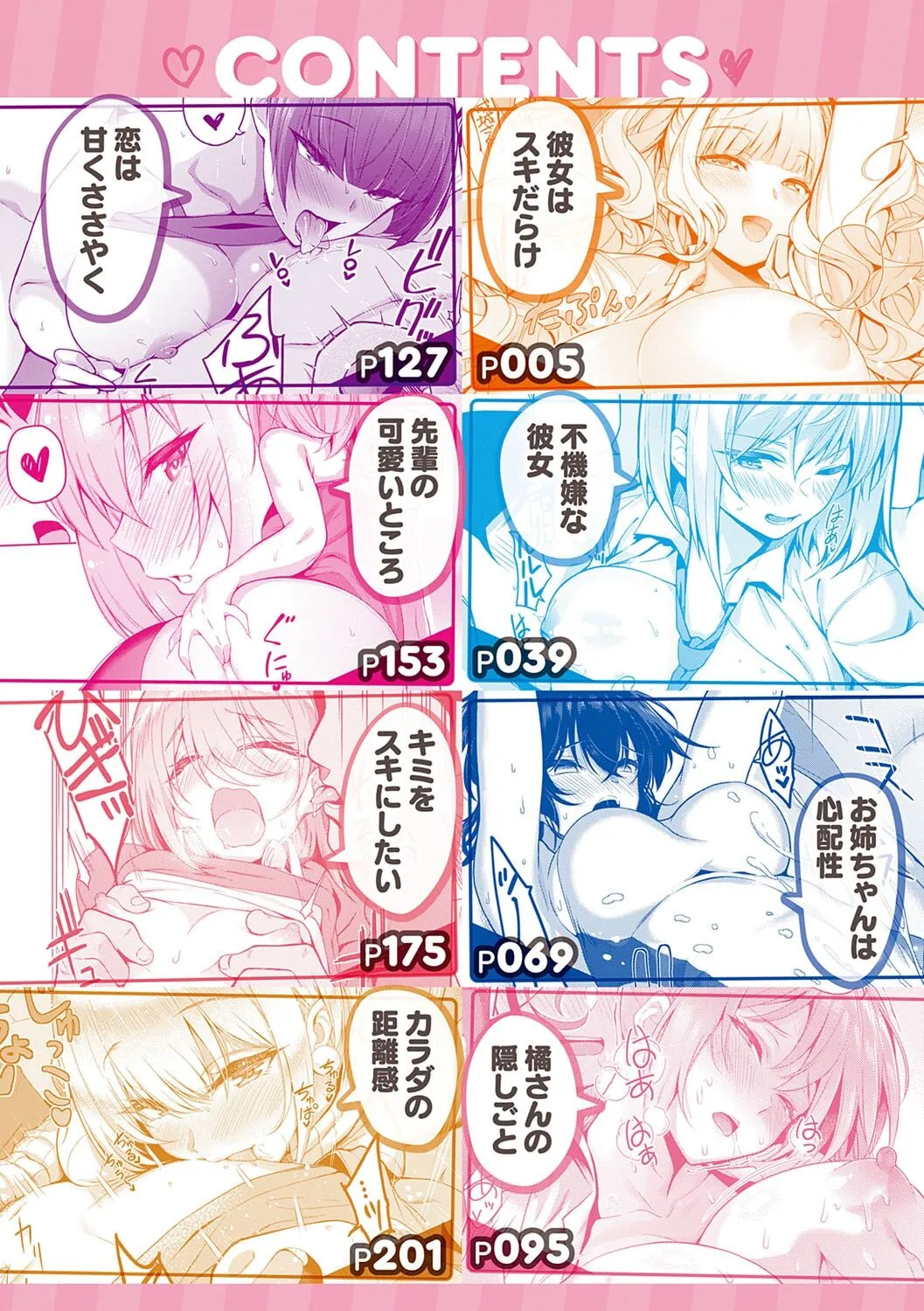 HentaiVN.net - Ảnh 5 - Cô Bạn Gái Chỉ Có Tình Yêu [彼女はスキだらけ] - Chap 1: Cô Bạn Gái Chỉ Có Tình Yêu (1)
