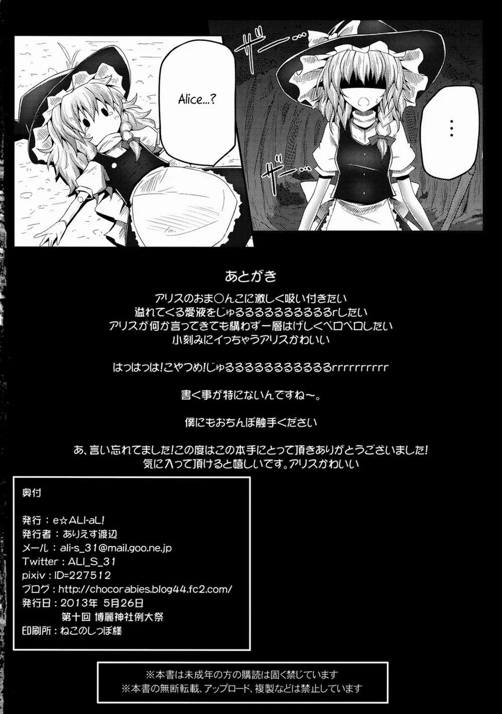 HentaiVN.net - Ảnh 20 - Nozomiusu (Touhou) - Oneshot