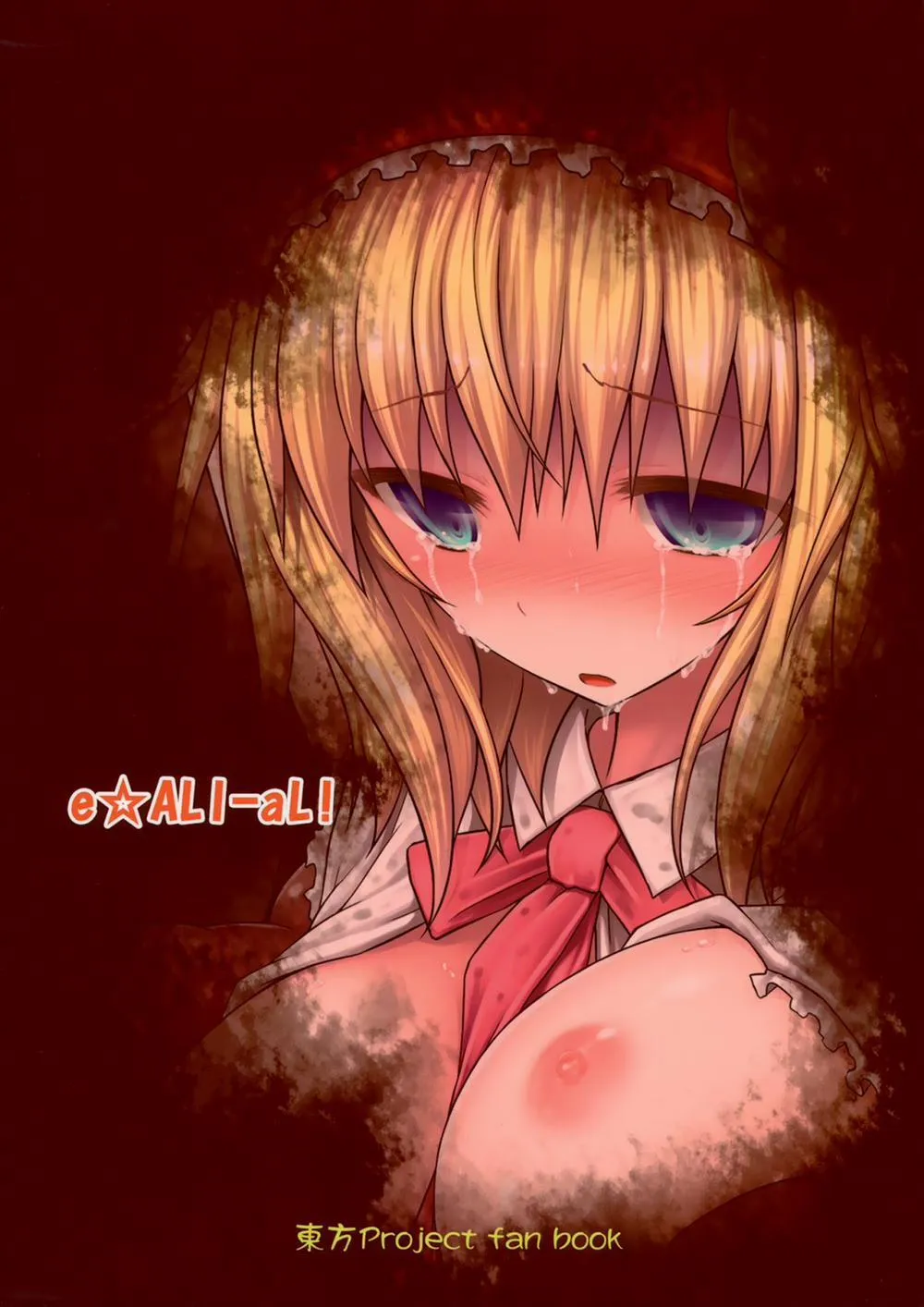 HentaiVN.net - Ảnh 21 - Nozomiusu (Touhou) - Oneshot