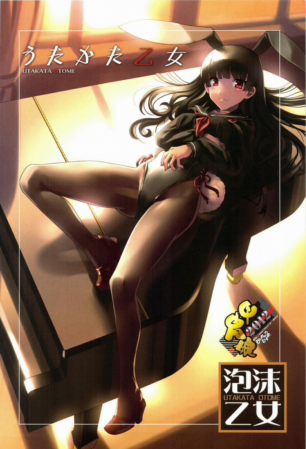 HentaiVN.net - Ảnh 36 - Utakata Otome (Tasogare Otome x Amnesia) [うたかた乙女] - Oneshot
