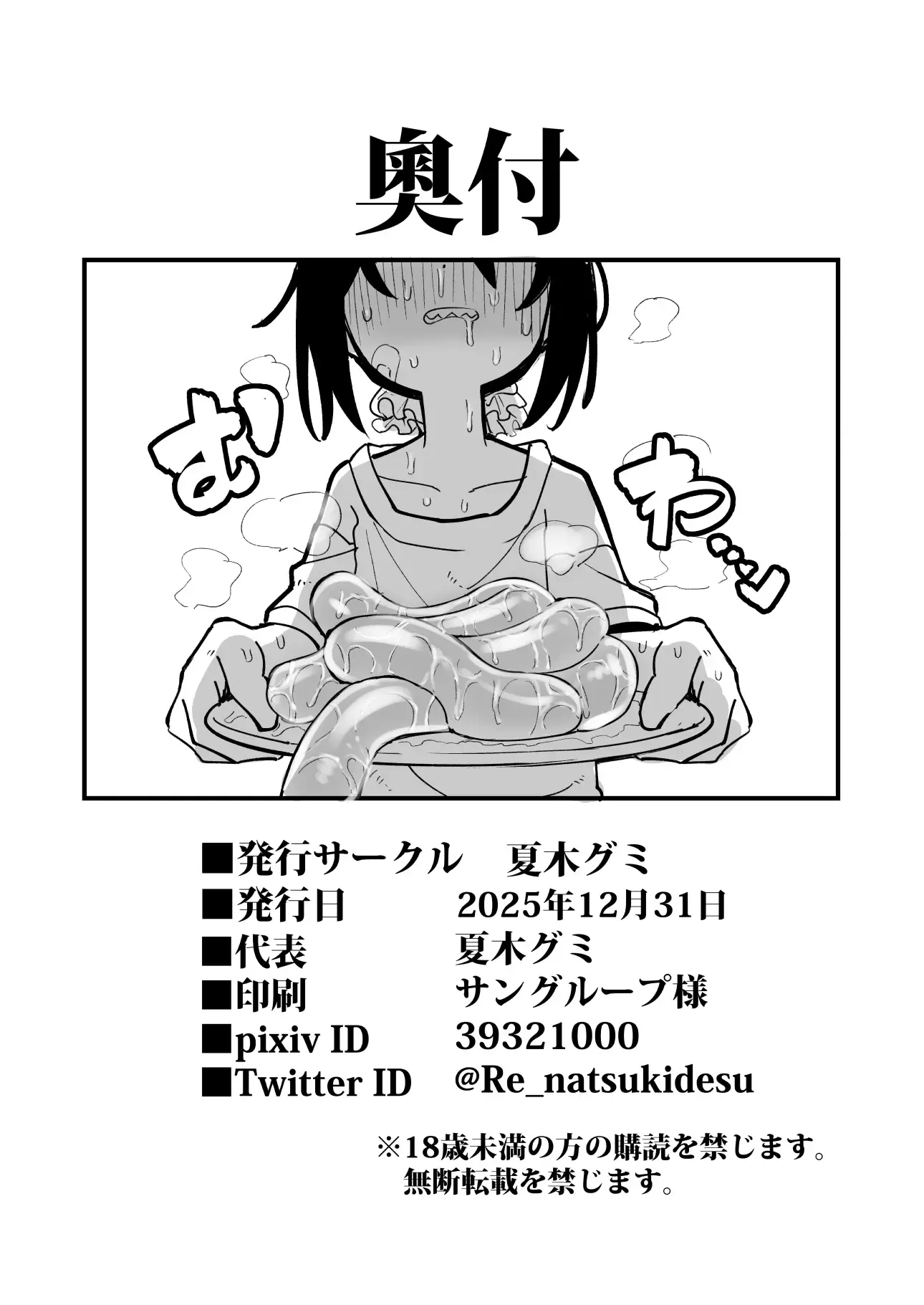 HentaiVN.net - Ảnh 43 - Câu chuyện thao túng cô nàng Tomboy và ép lên đỉnh trong giờ học - full