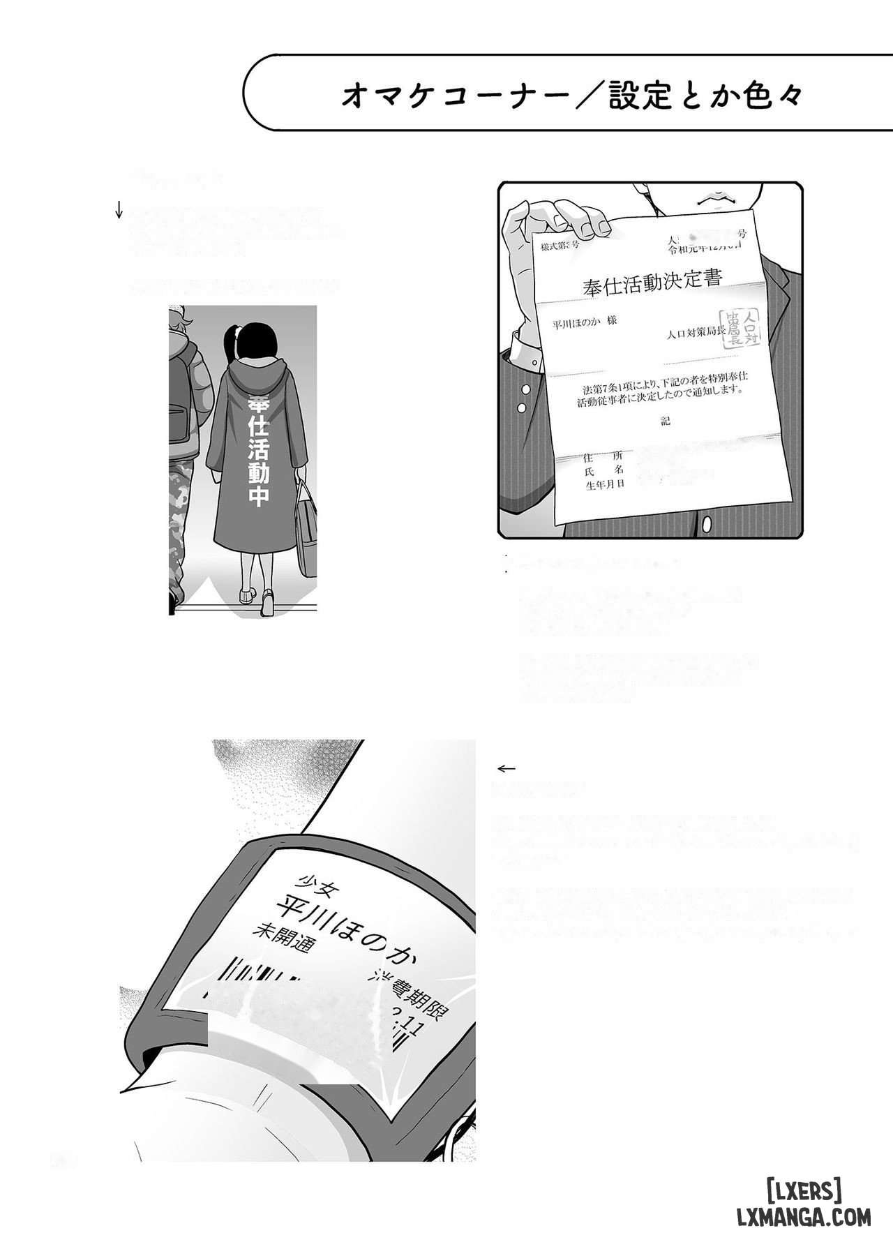 HentaiVN.net - Ảnh 28 - antyuumosaku (malcorond)] C99 Bonus Book (ENG) - 2