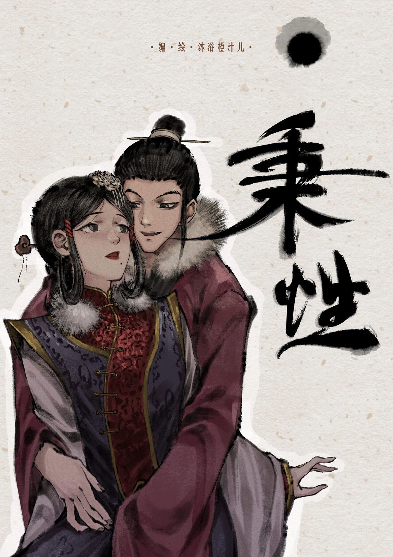 HentaiVN.net - Ảnh 10 - Kim bình mai (tiếp) - Chương 11( Hậu sự - Bản tính - Thư )
