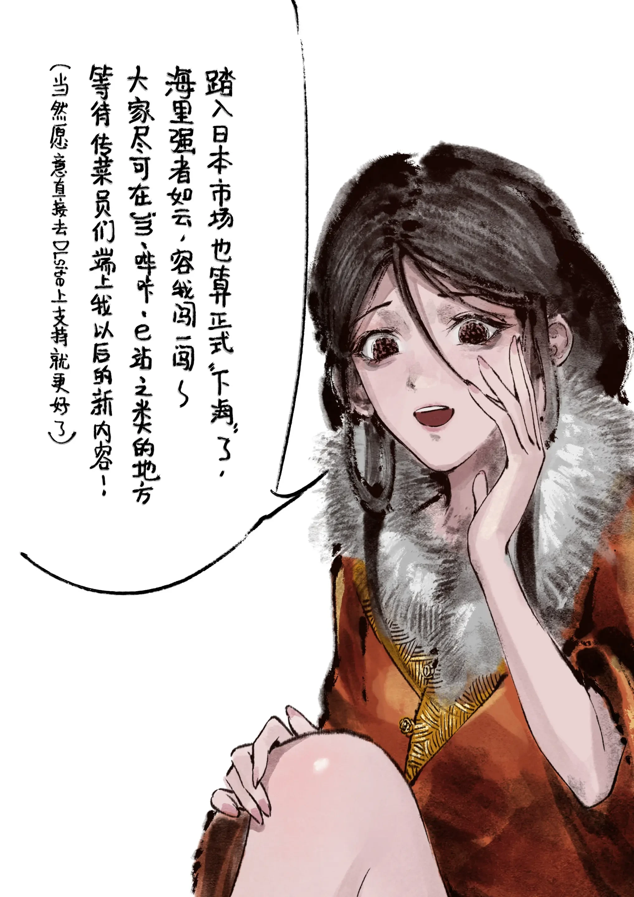 HentaiVN.net - Ảnh 24 - Kim bình mai (tiếp) - Bonus