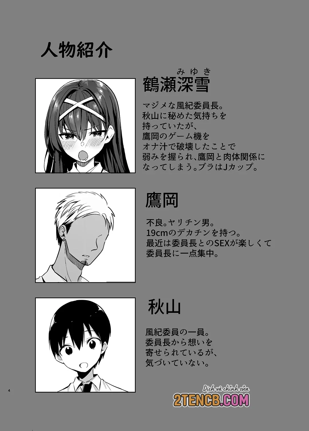 HentaiVN.net - Ảnh 3 - Fuuki Iinchou ga Ochiru made 2 - Oneshot