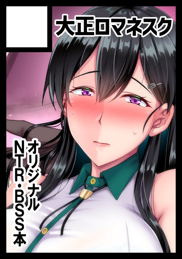 HentaiVN.net - Ảnh 48 - Kanojo ga Kami o Someta Wake ~Kataomoi no Seiso Kurokami Ojou-sama ga Boku no Shiranai Tokoro de Otoko no Aji o Oboeru Hanashi~ - Oneshot