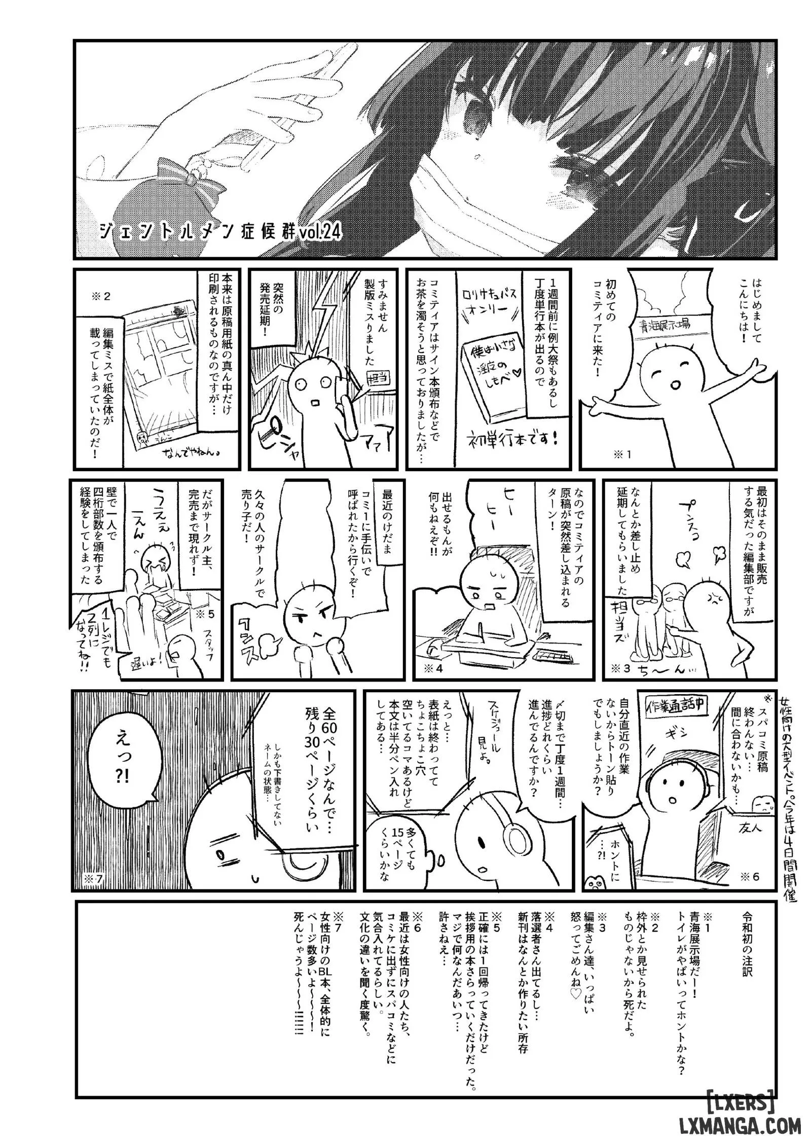 HentaiVN.net - Ảnh 16 - Papakatsu de Deatta Ko ga Inma kamo Shirenai (decensored) - Chương 0 - Oneshot