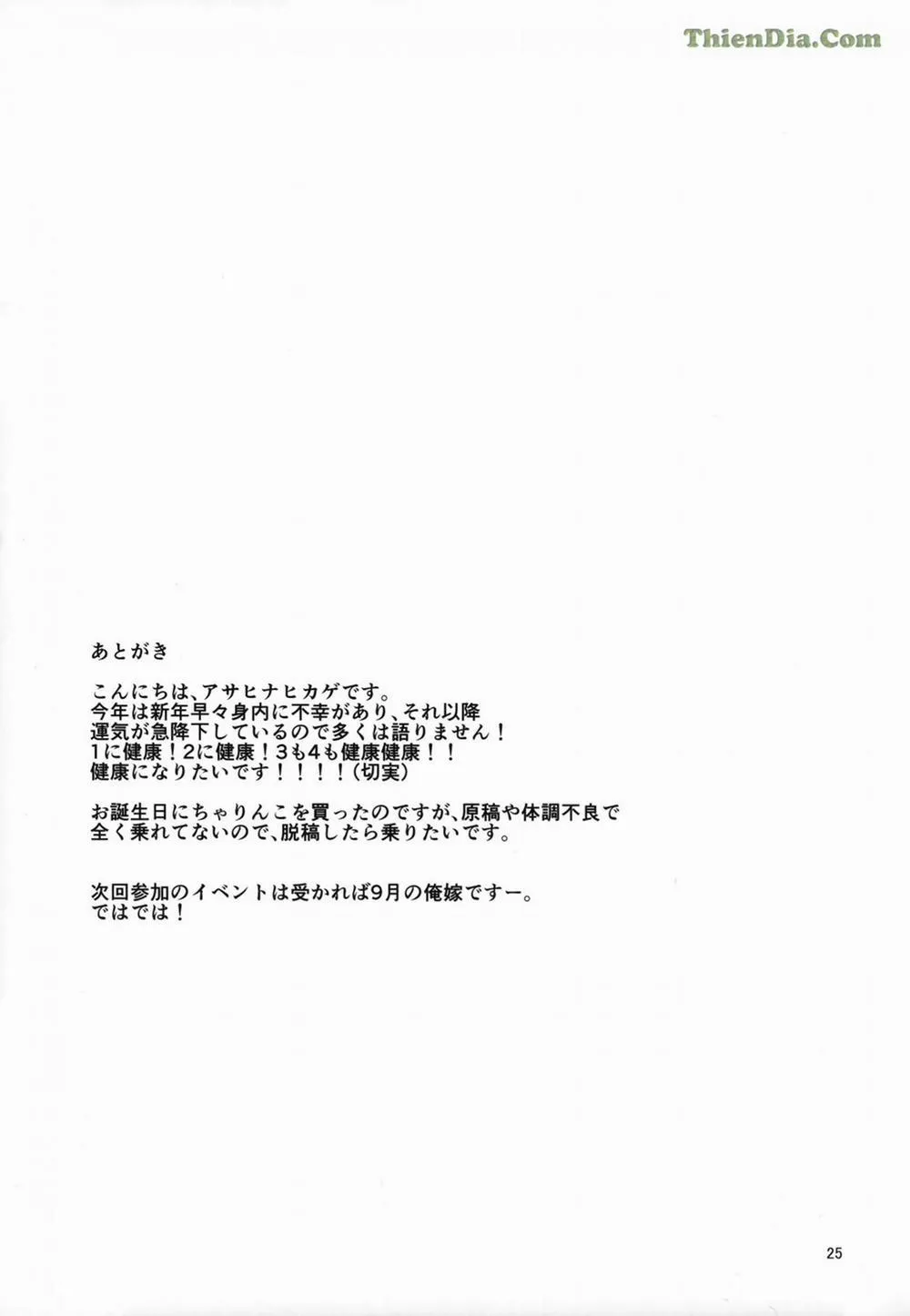 HentaiVN.net - Ảnh 23 - Tawawa na Kouhai-chan (Getsuyoubi no Tawawa) - Oneshot