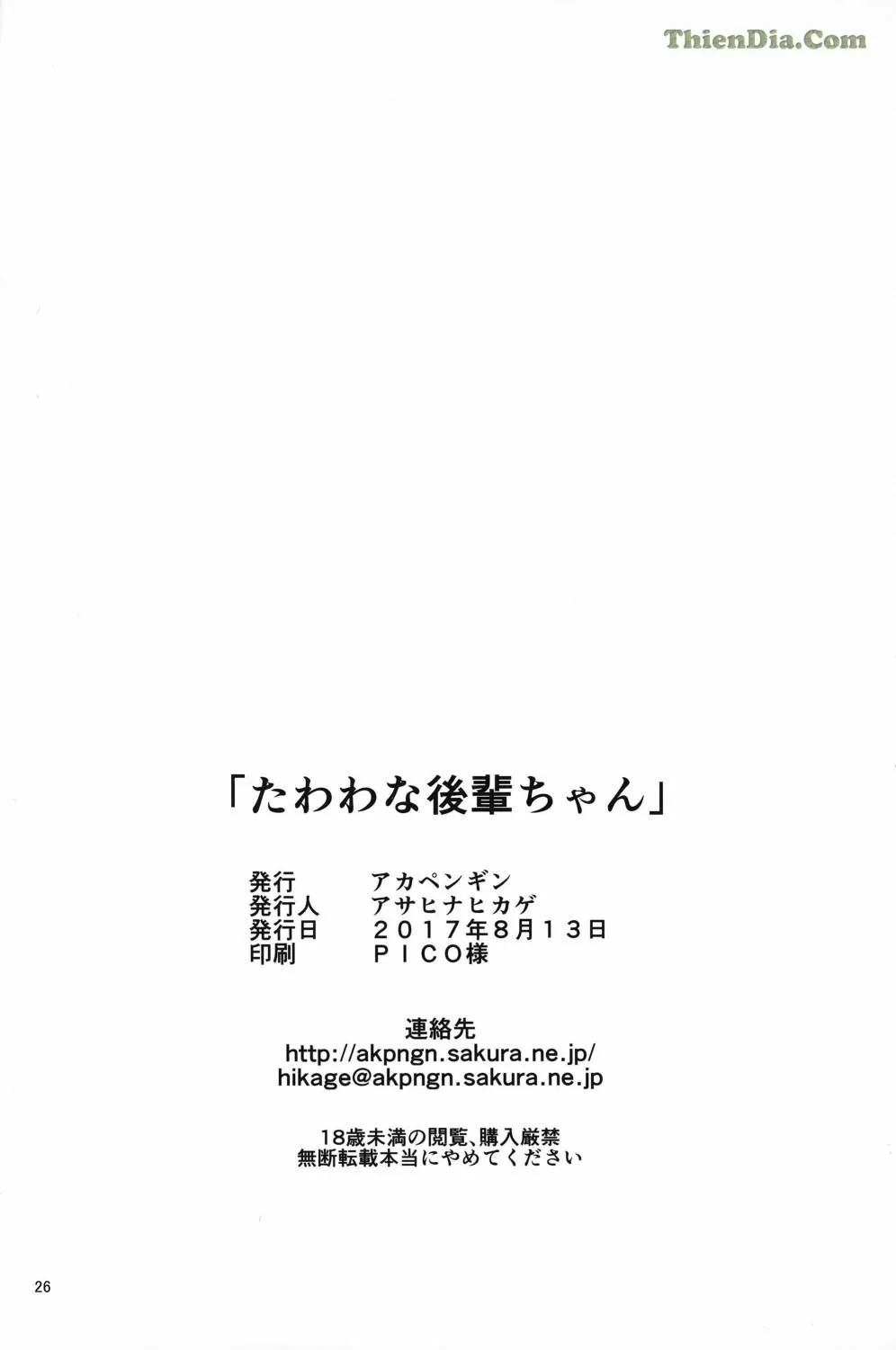 HentaiVN.net - Ảnh 24 - Tawawa na Kouhai-chan (Getsuyoubi no Tawawa) - Oneshot