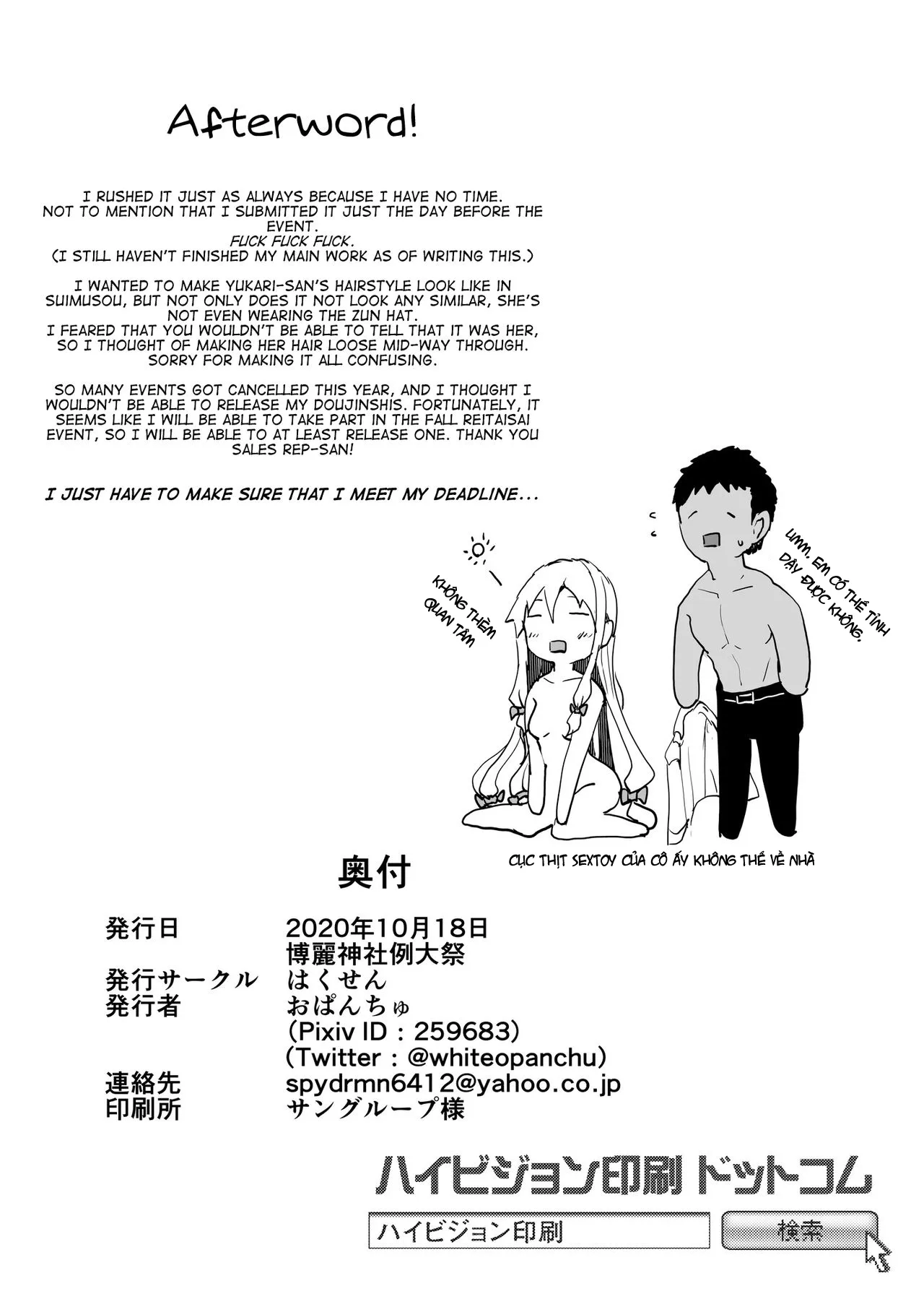 HentaiVN.net - Ảnh 13 - Yukari Nứng Lồn Quá Đi! [Yukari-san to Pakopako Suru Hon; A Book About Getting To Fuck Yukari-san] - Oneshot (fix 9.4.2021)