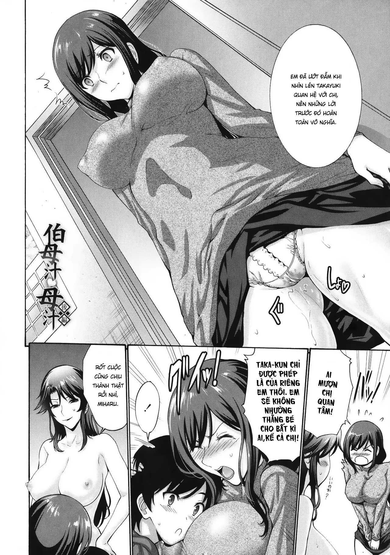 HentaiVN.net - Ảnh 3 - Oba Shiru Haha Shiru - Chap 2 end