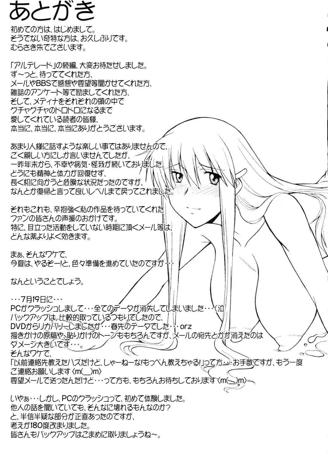 HentaiVN.net - Ảnh 21 - Hooliganism 16 -Exhibition DX8- [集団暴力16 ExhibitionDX8] - Chap 3