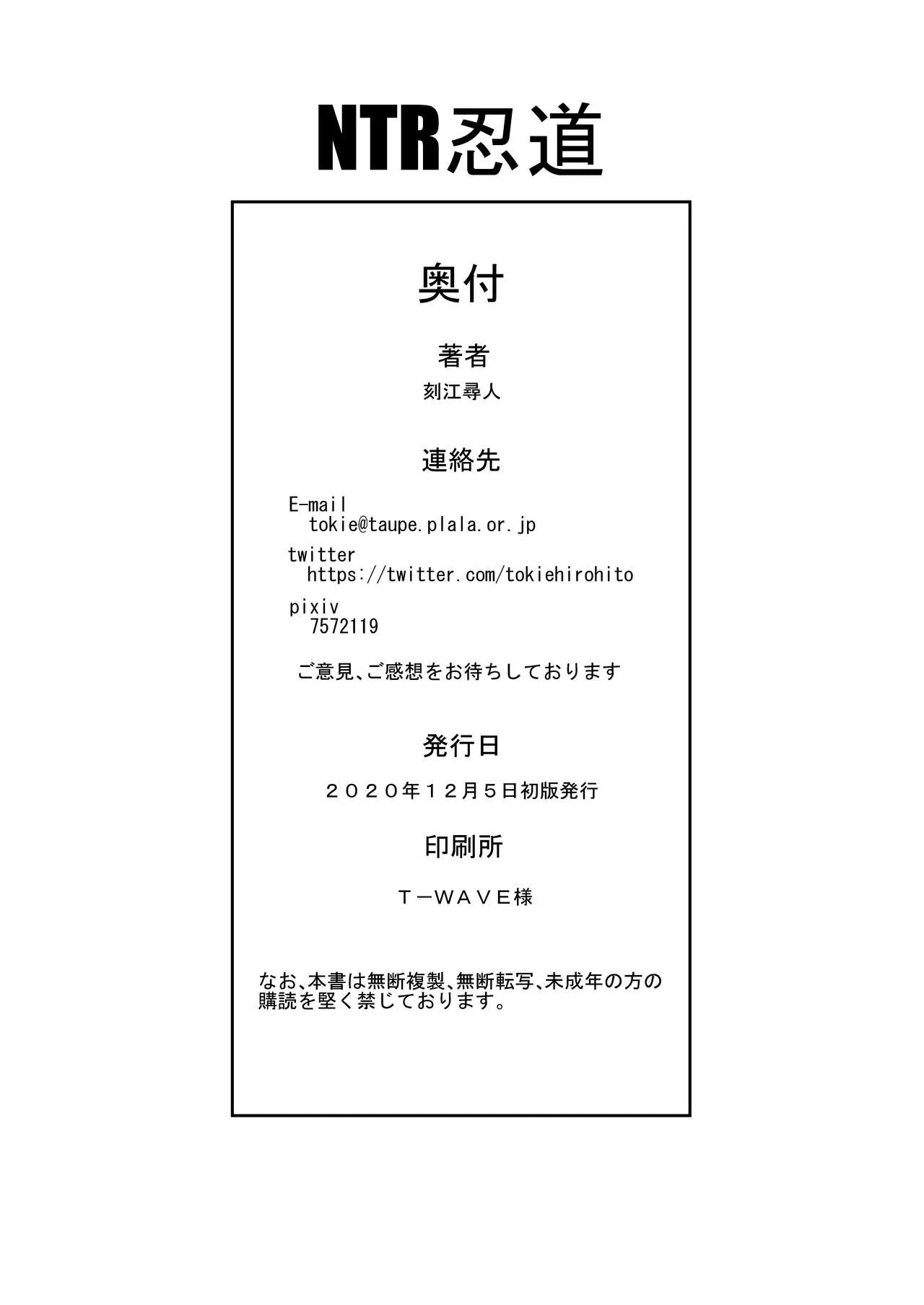 HentaiVN.net - Ảnh 30 - NTR Ninja Way - Oneshot